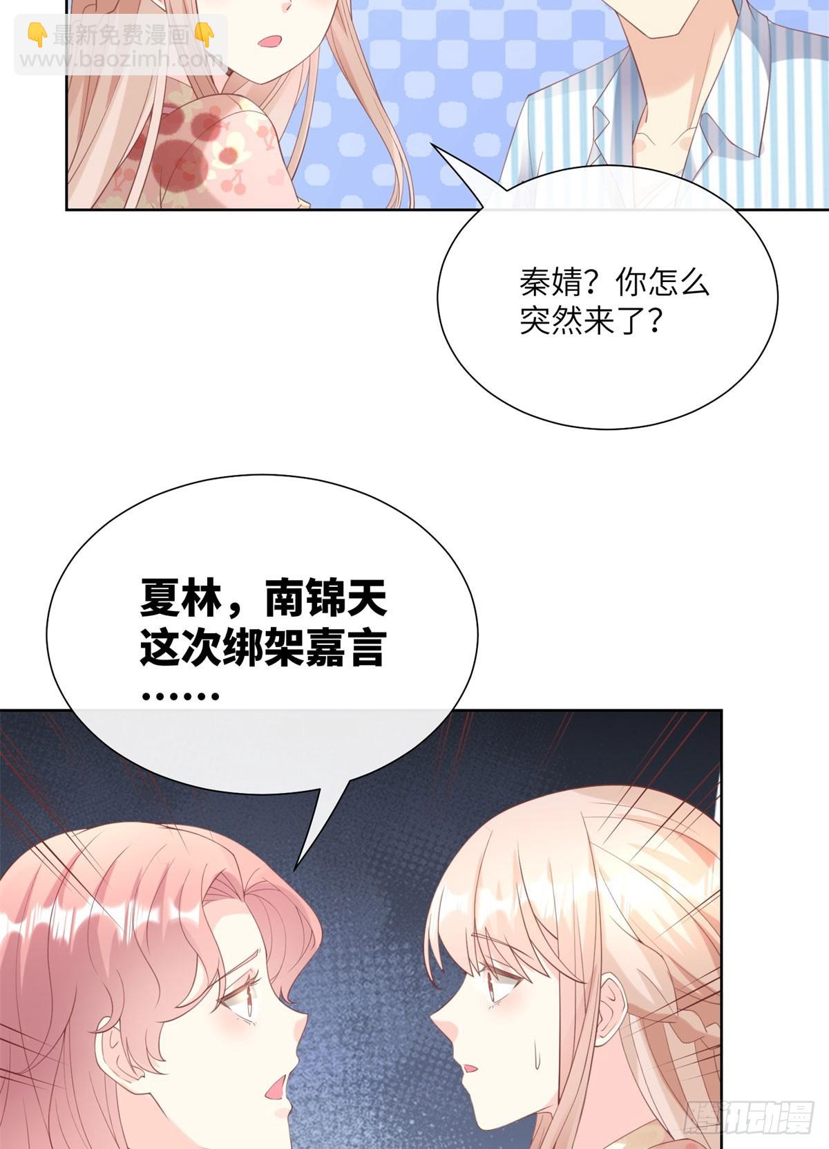 第16话 要我去救情敌？！25