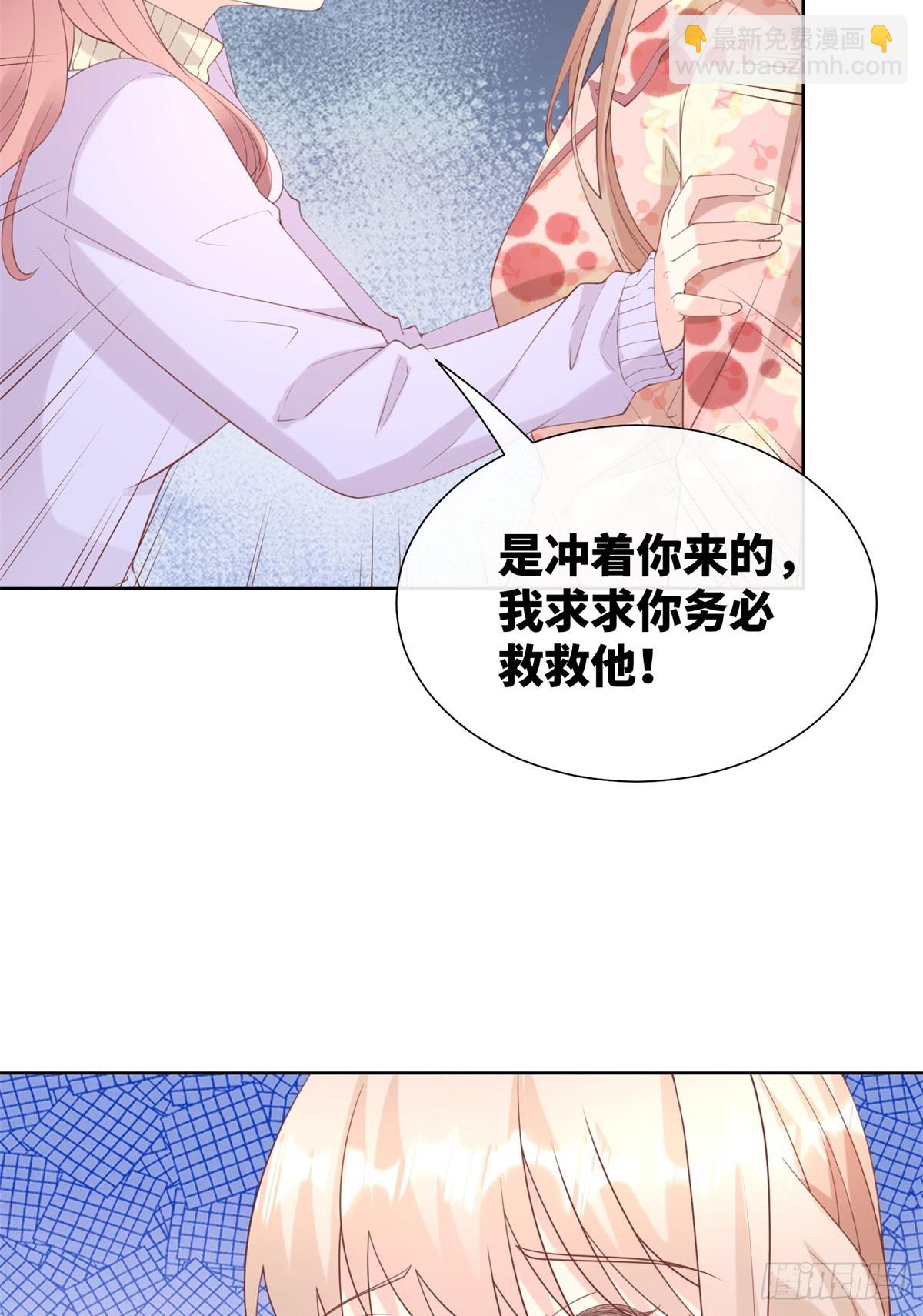第16话 要我去救情敌？！26