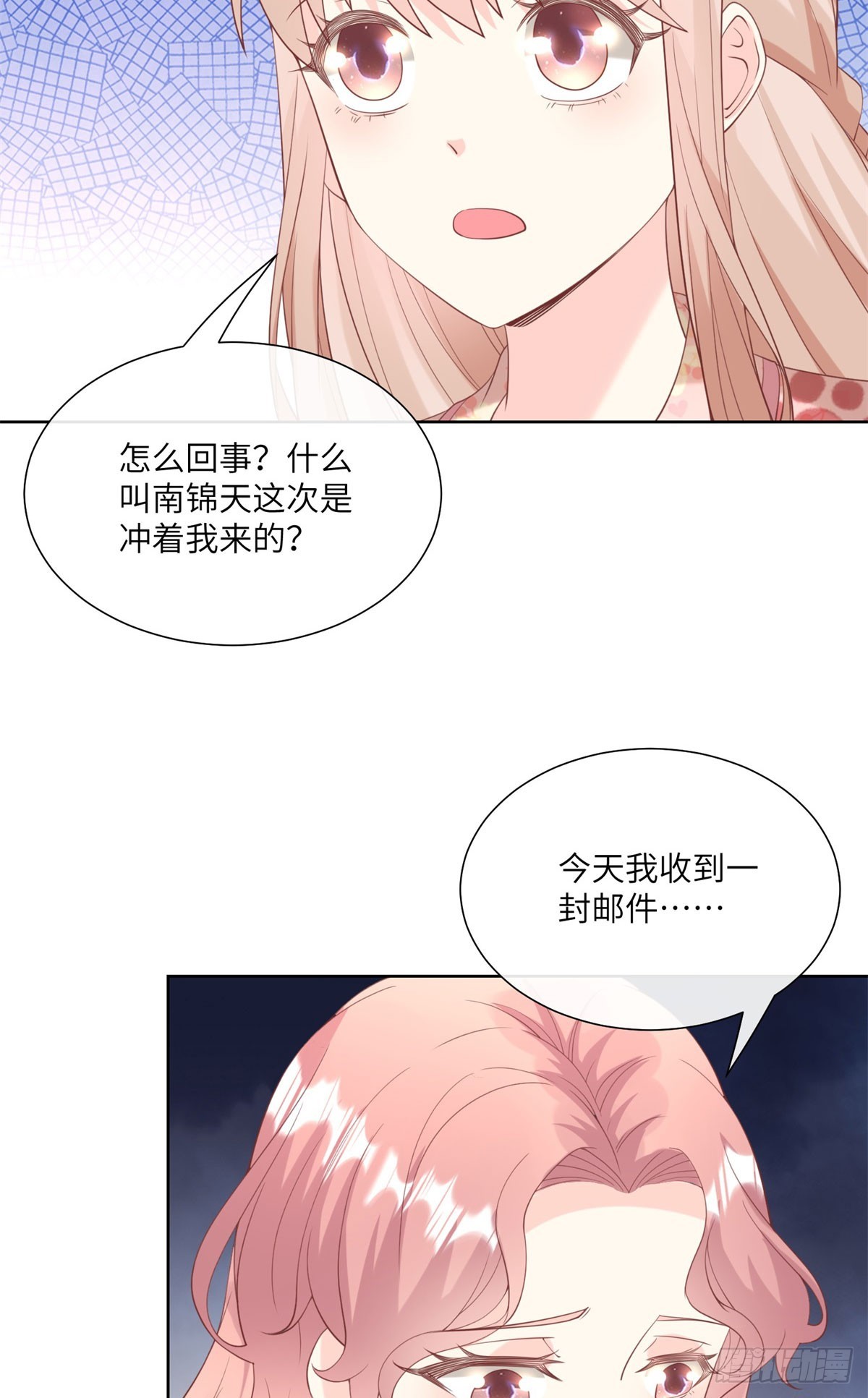 第16话 要我去救情敌？！27