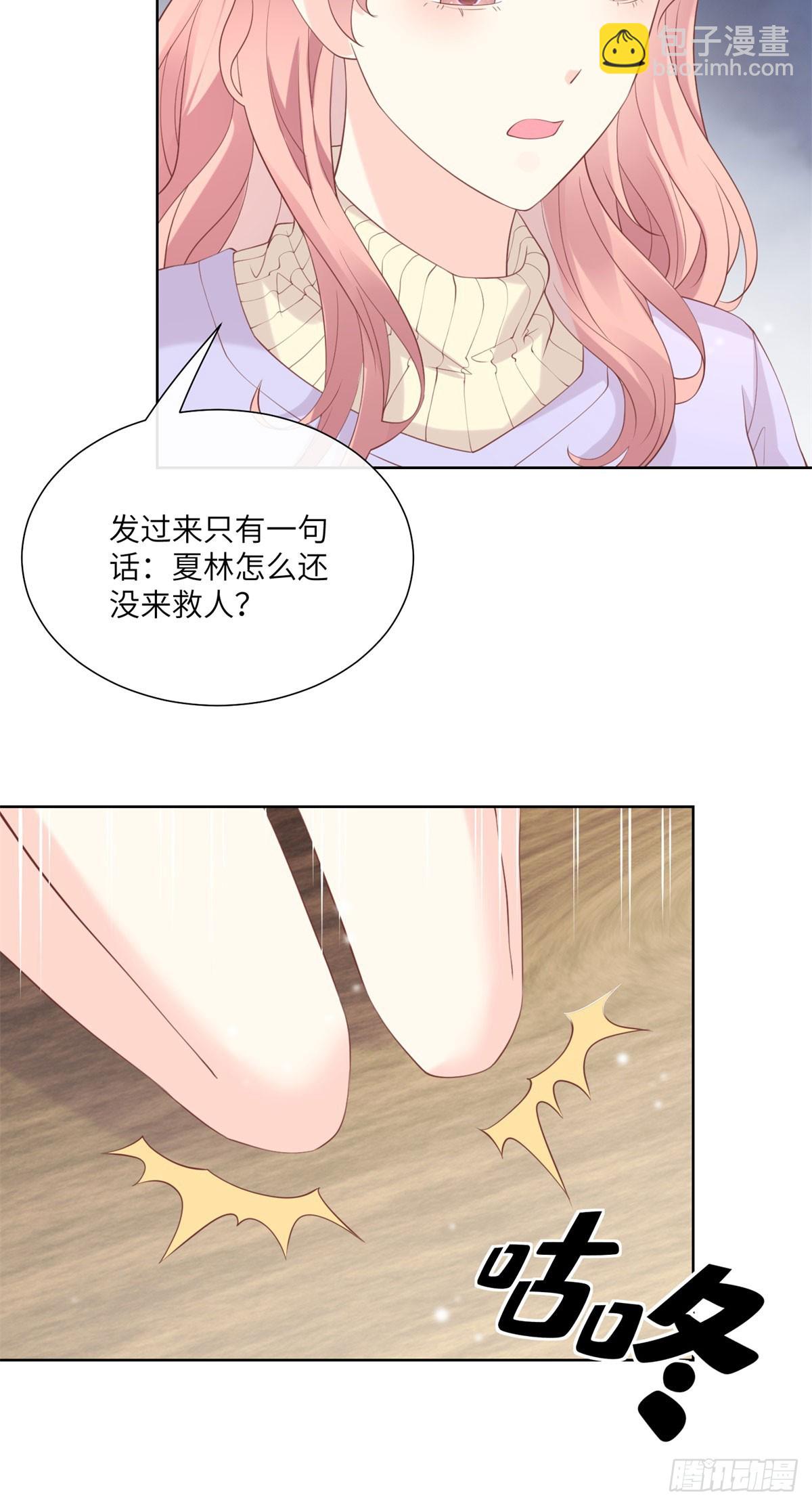 第16话 要我去救情敌？！28