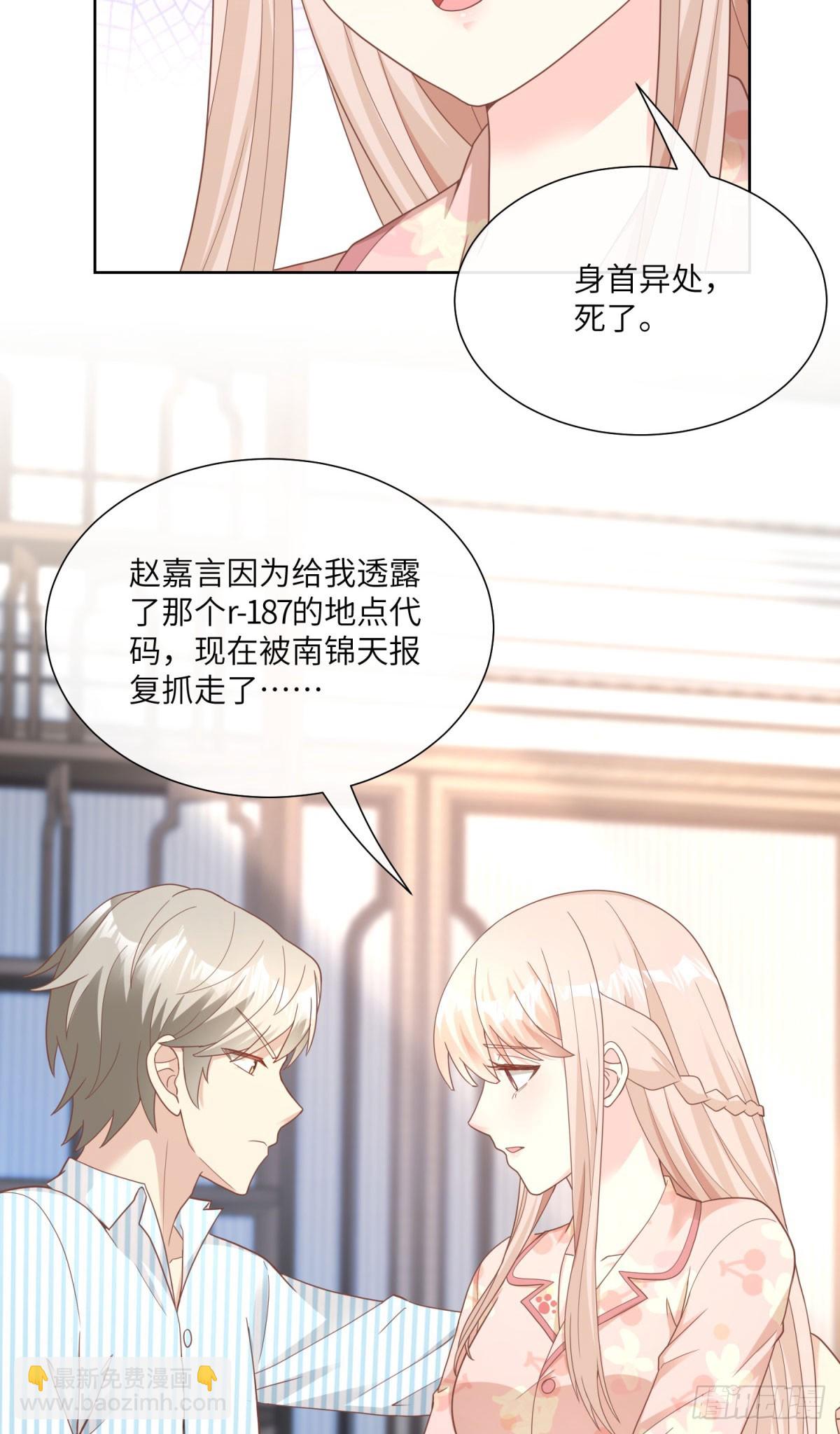 第16话 要我去救情敌？！3