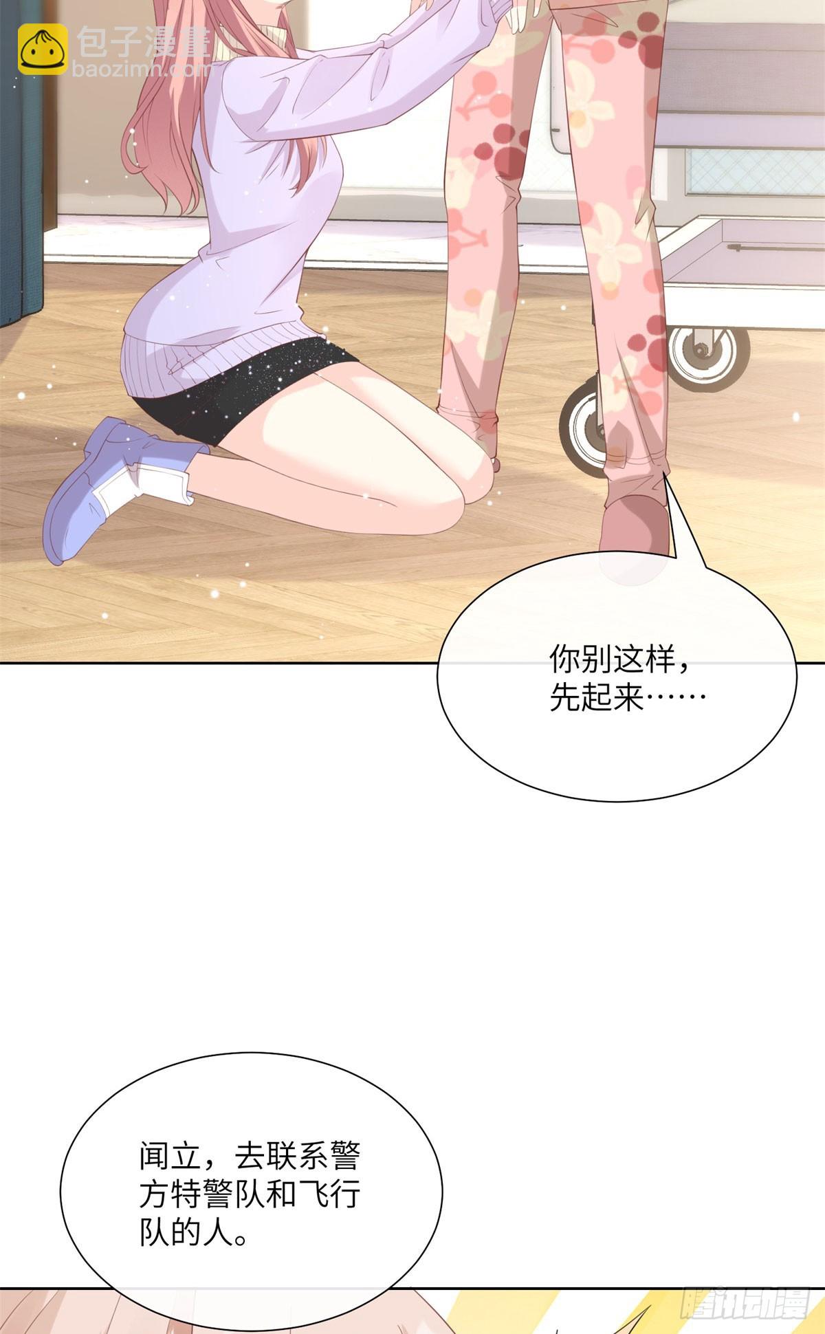 第16话 要我去救情敌？！30