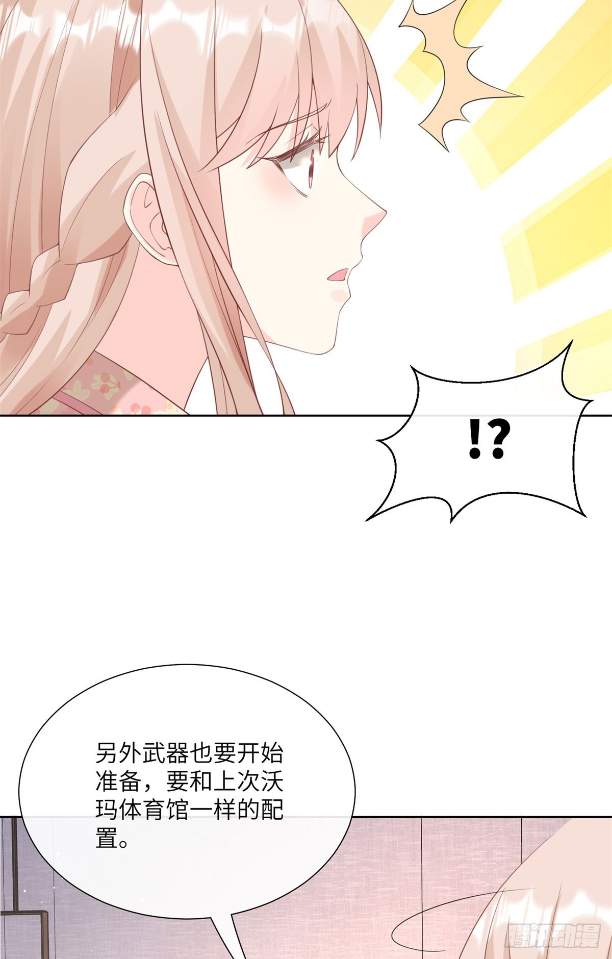第16话 要我去救情敌？！31