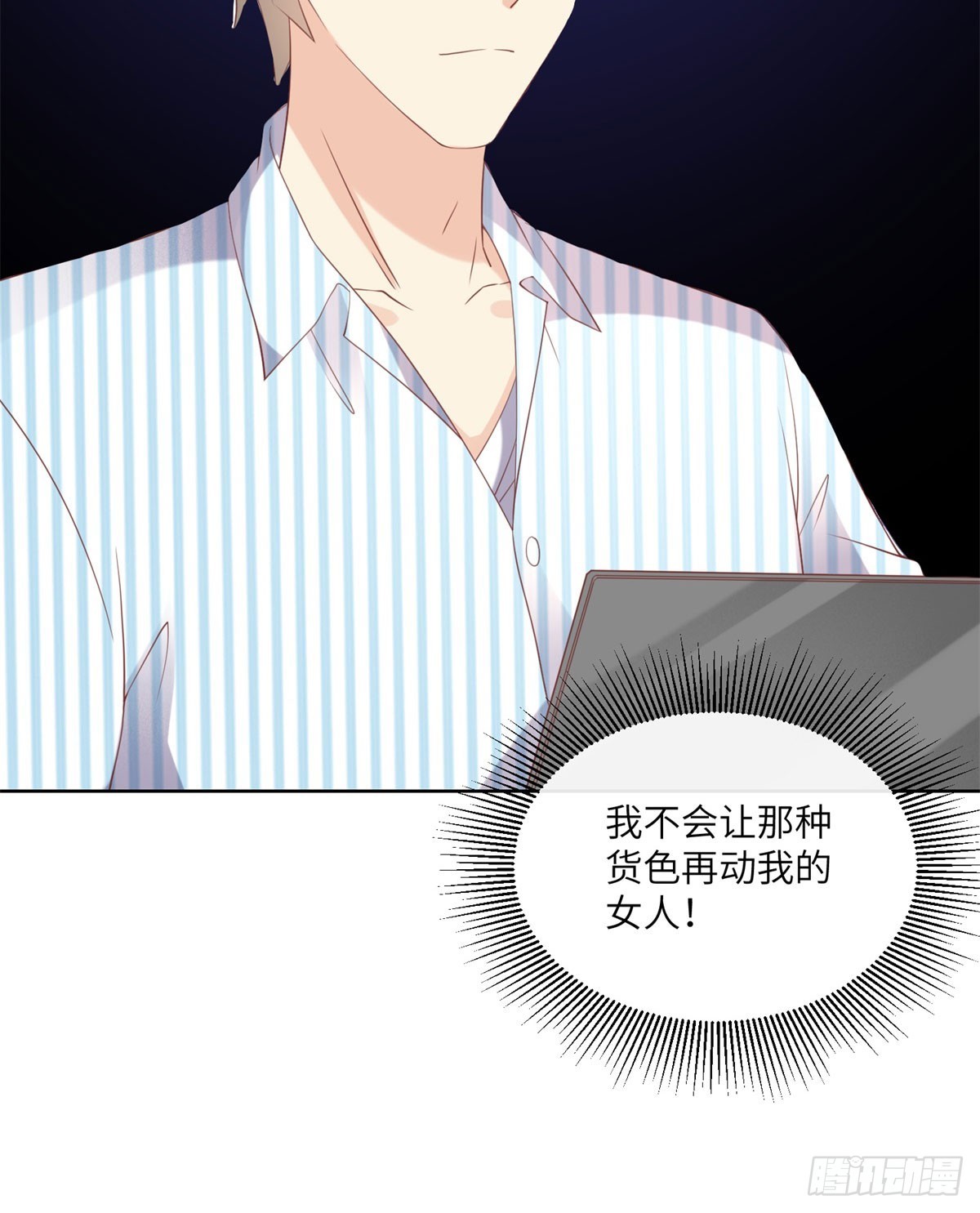 第16话 要我去救情敌？！36