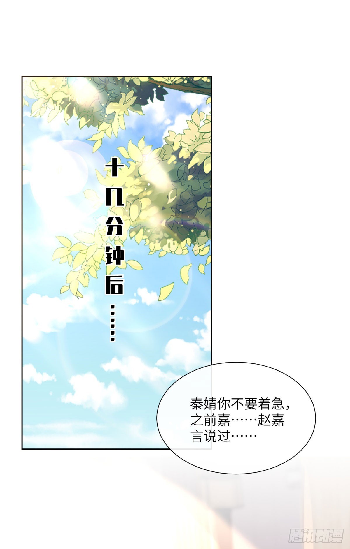 第16话 要我去救情敌？！37