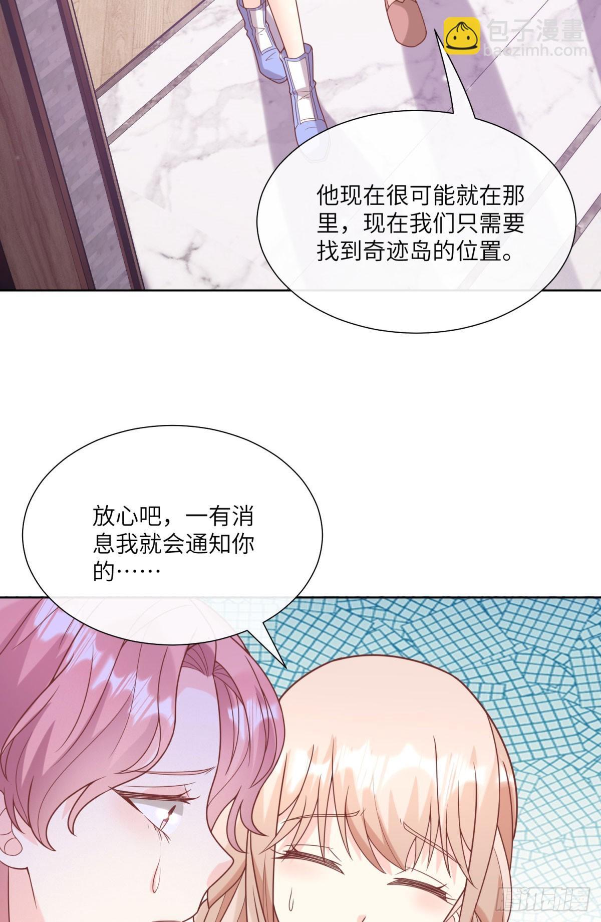 第16话 要我去救情敌？！39