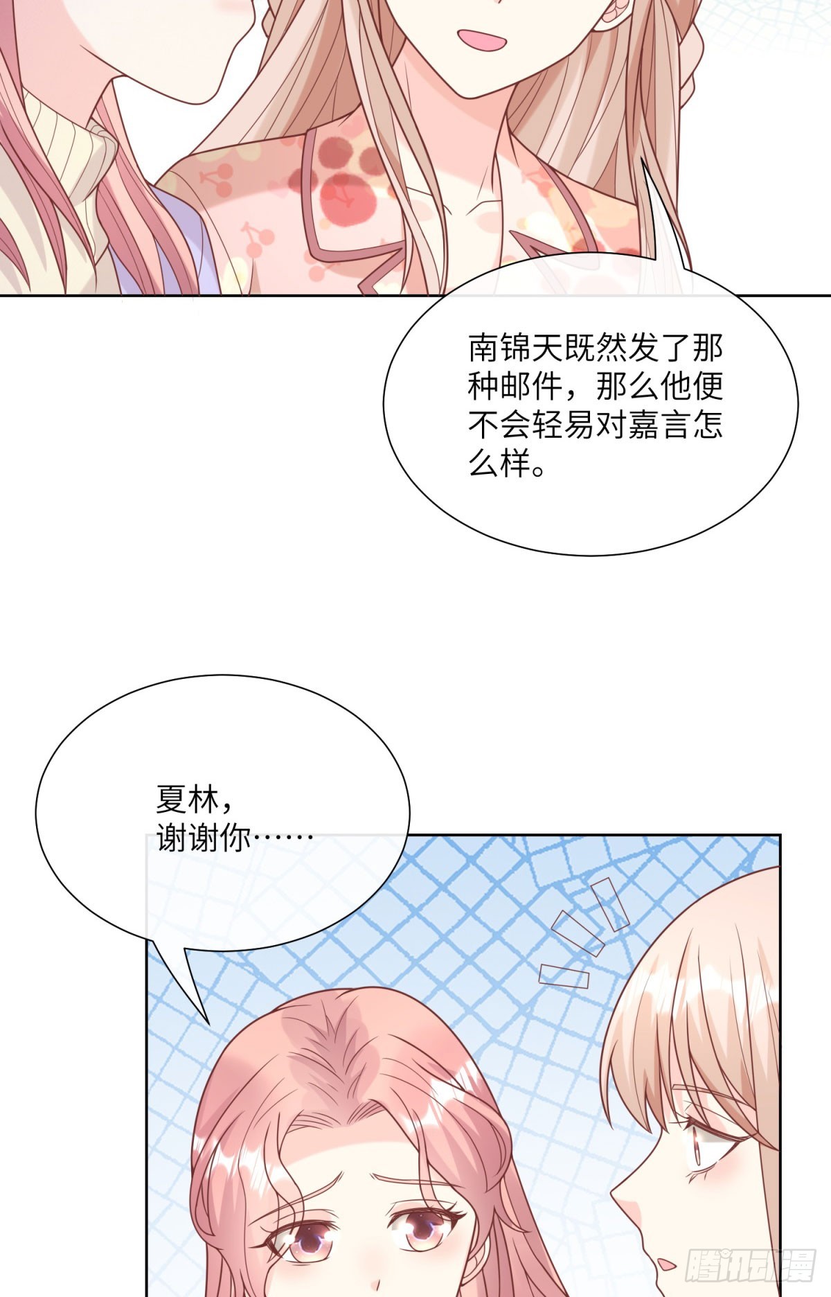 第16话 要我去救情敌？！40