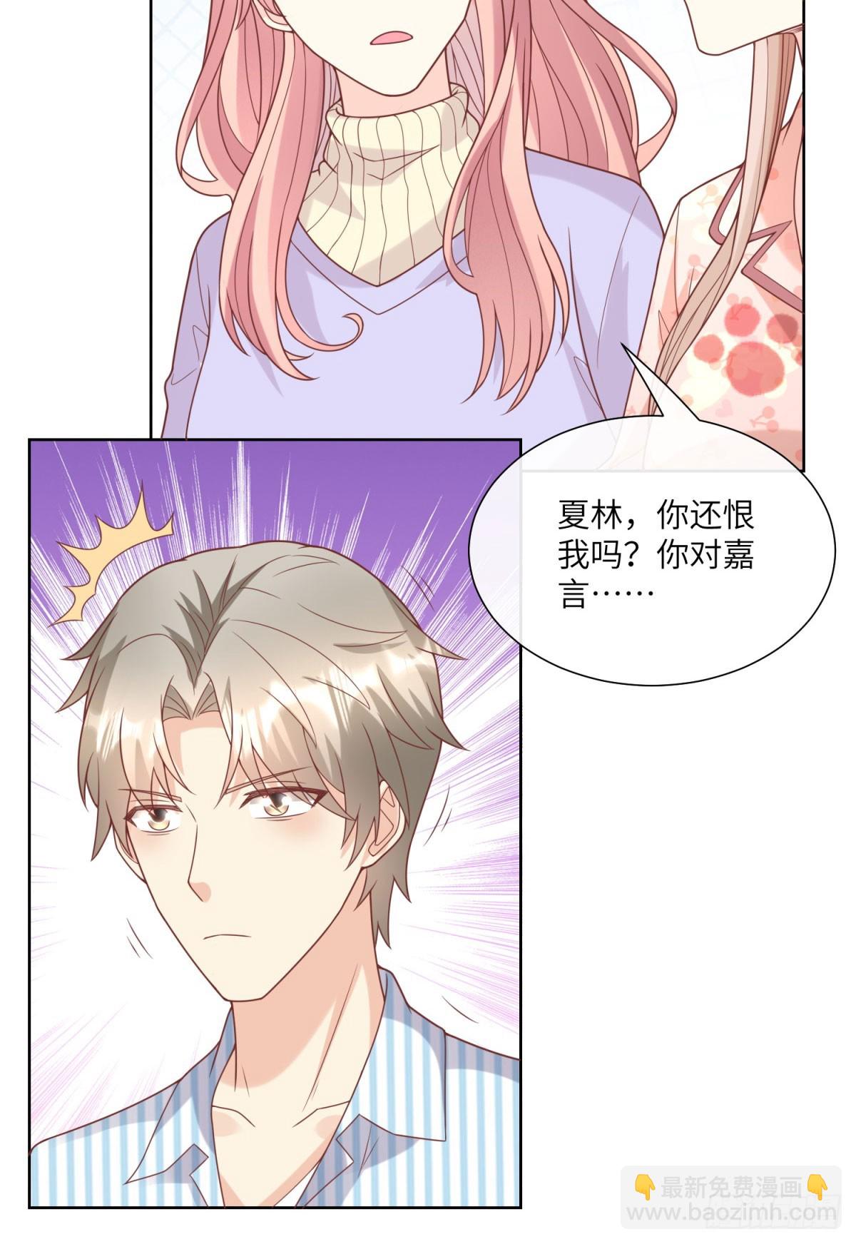 第16话 要我去救情敌？！41