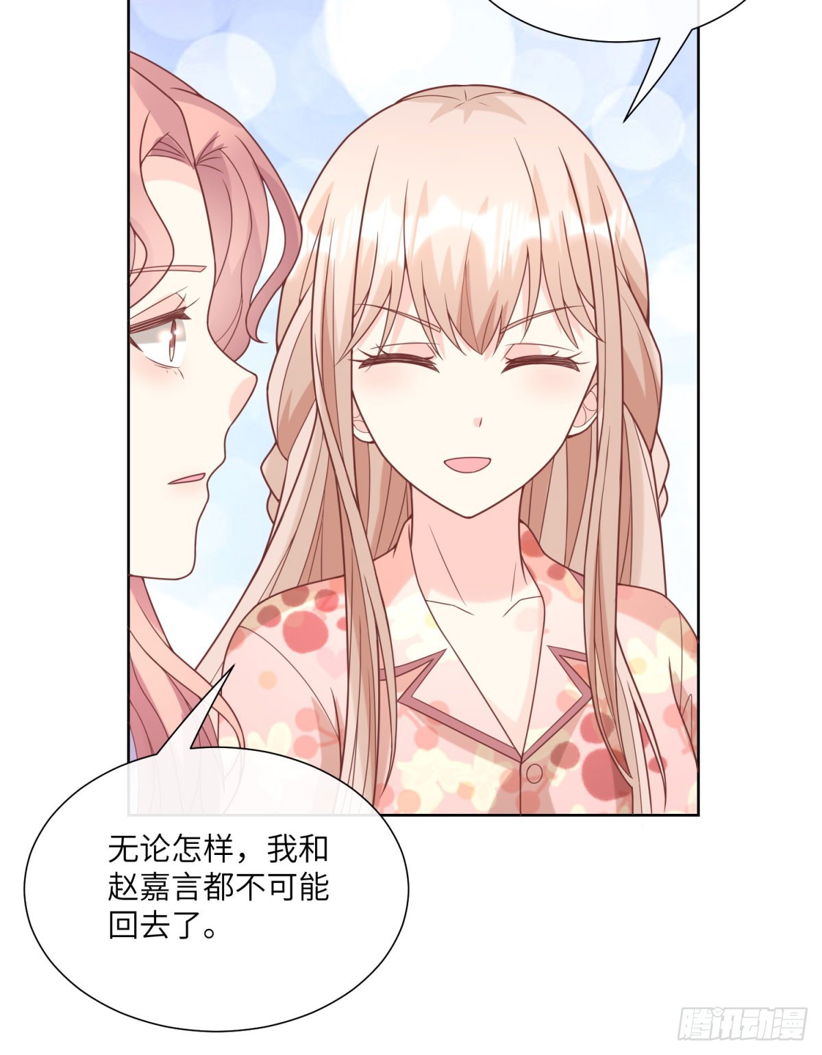 第16话 要我去救情敌？！43