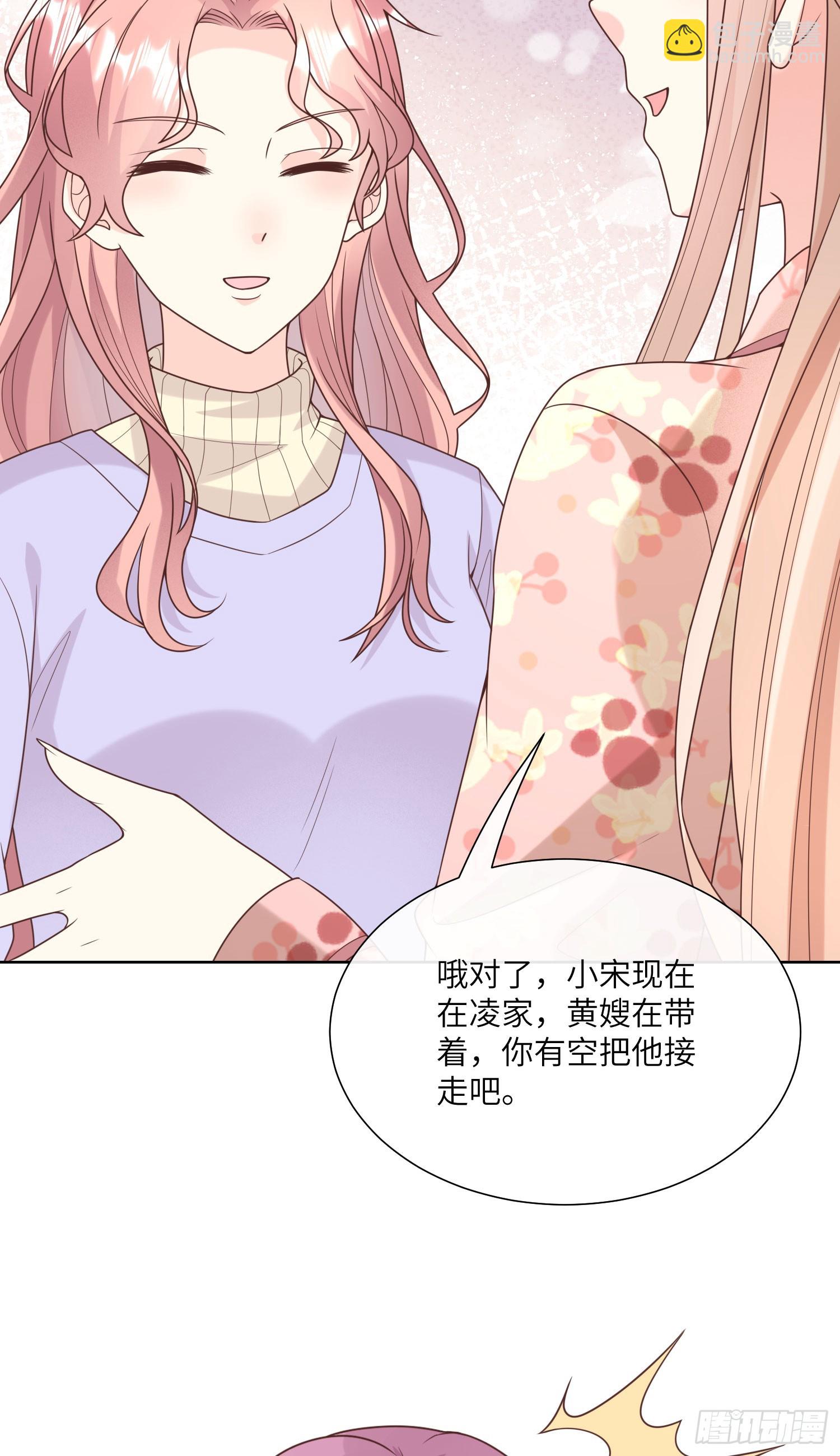 第16话 要我去救情敌？！46