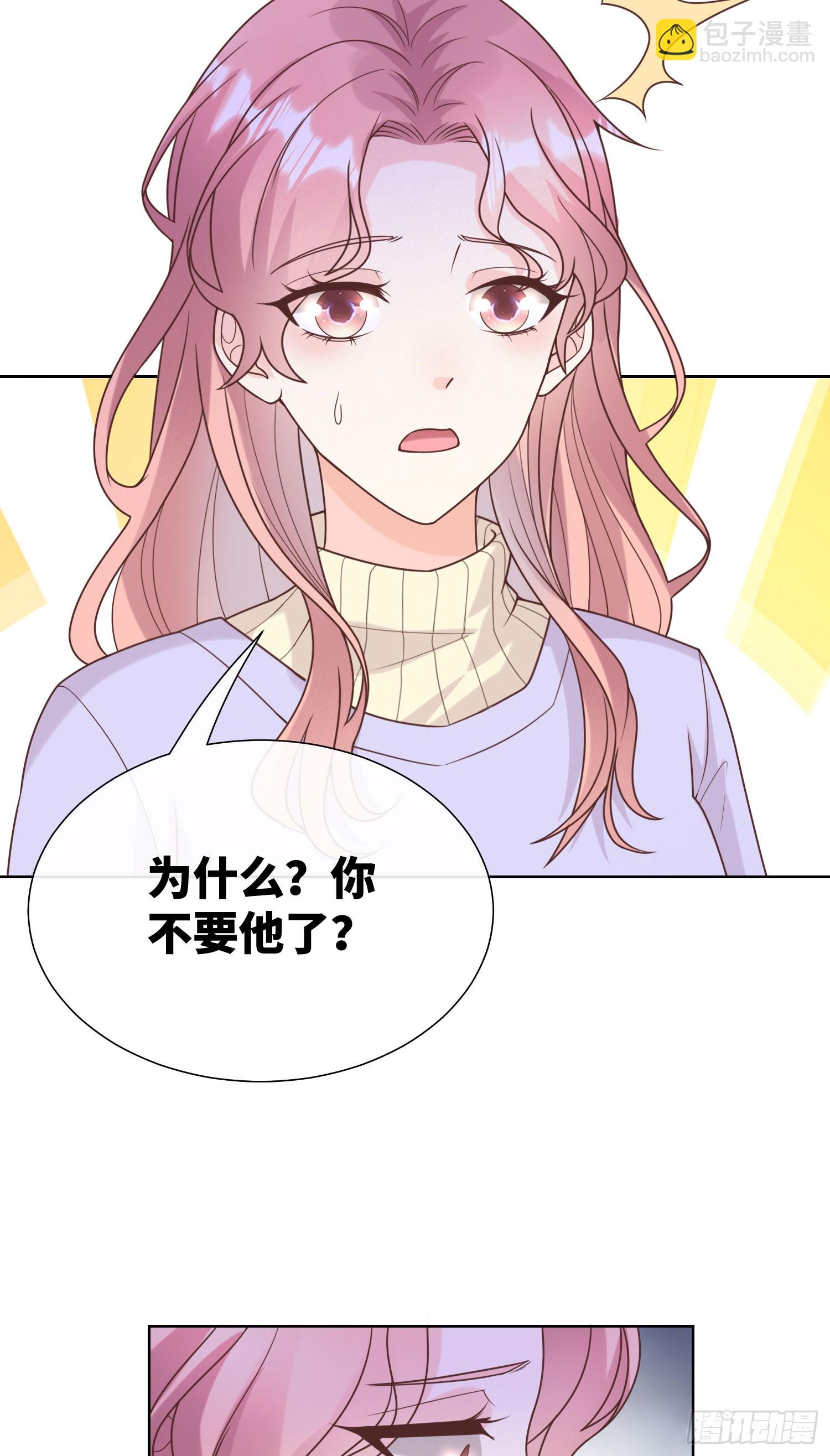 第16话 要我去救情敌？！51