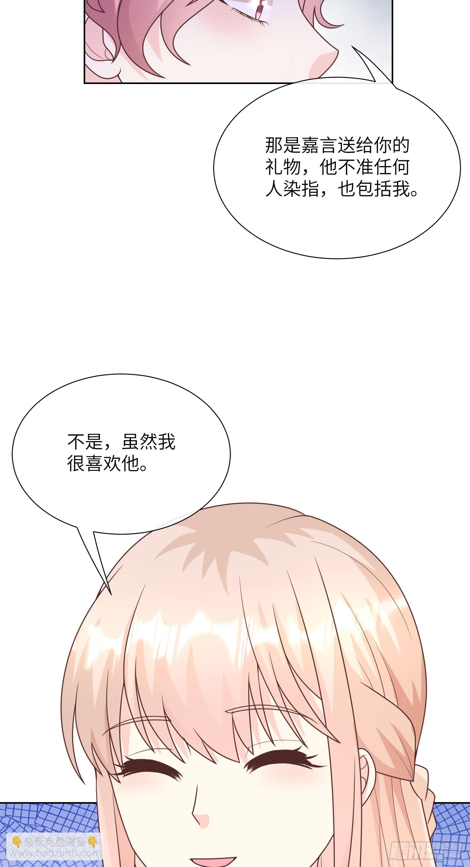 第16话 要我去救情敌？！52