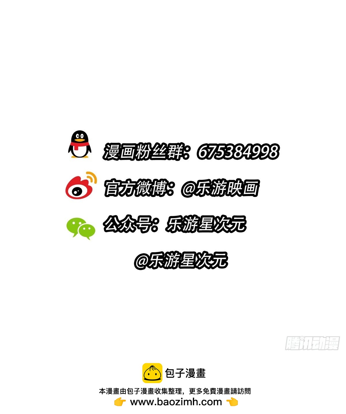 第16话 要我去救情敌？！58
