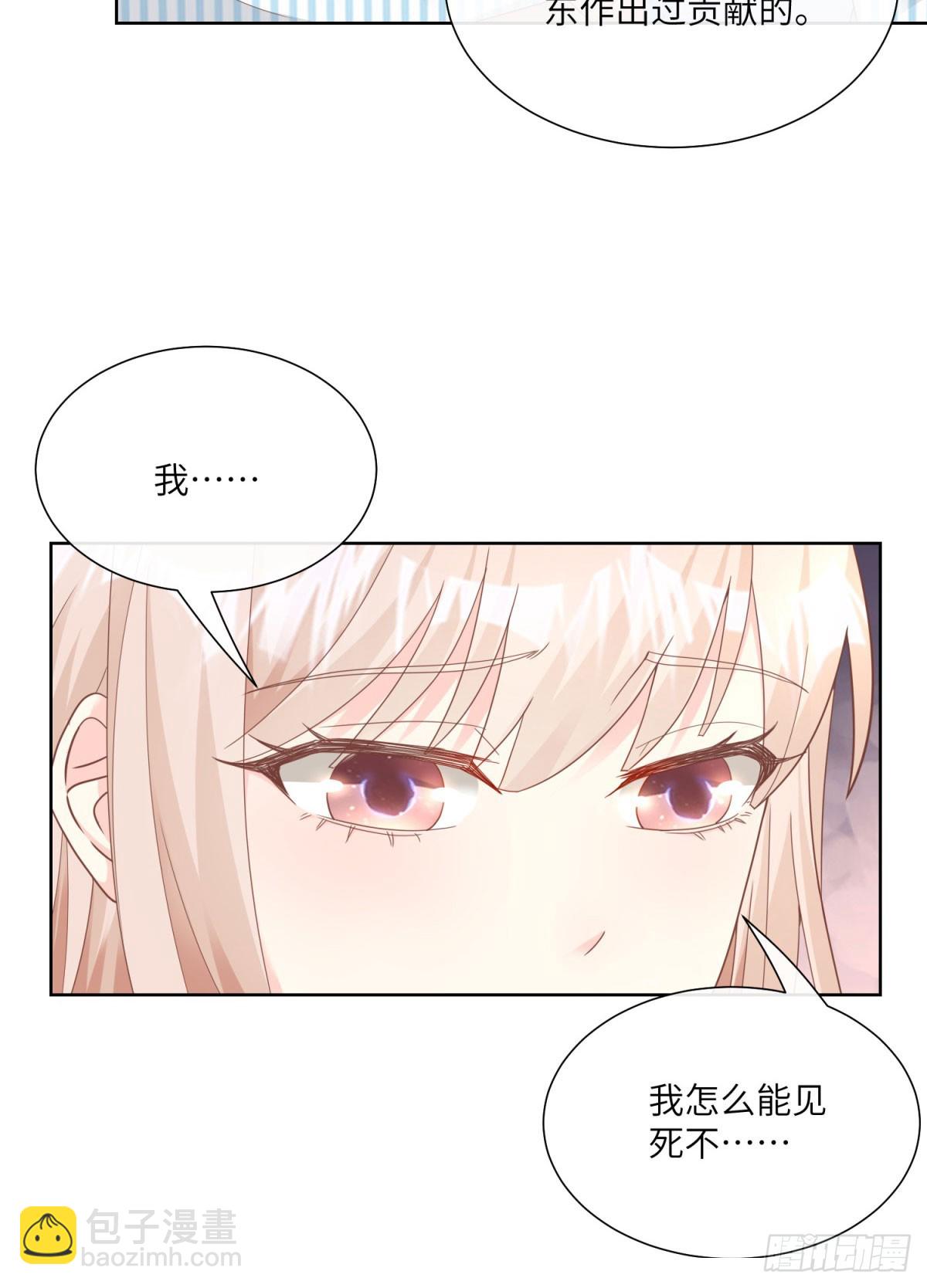 第16话 要我去救情敌？！7