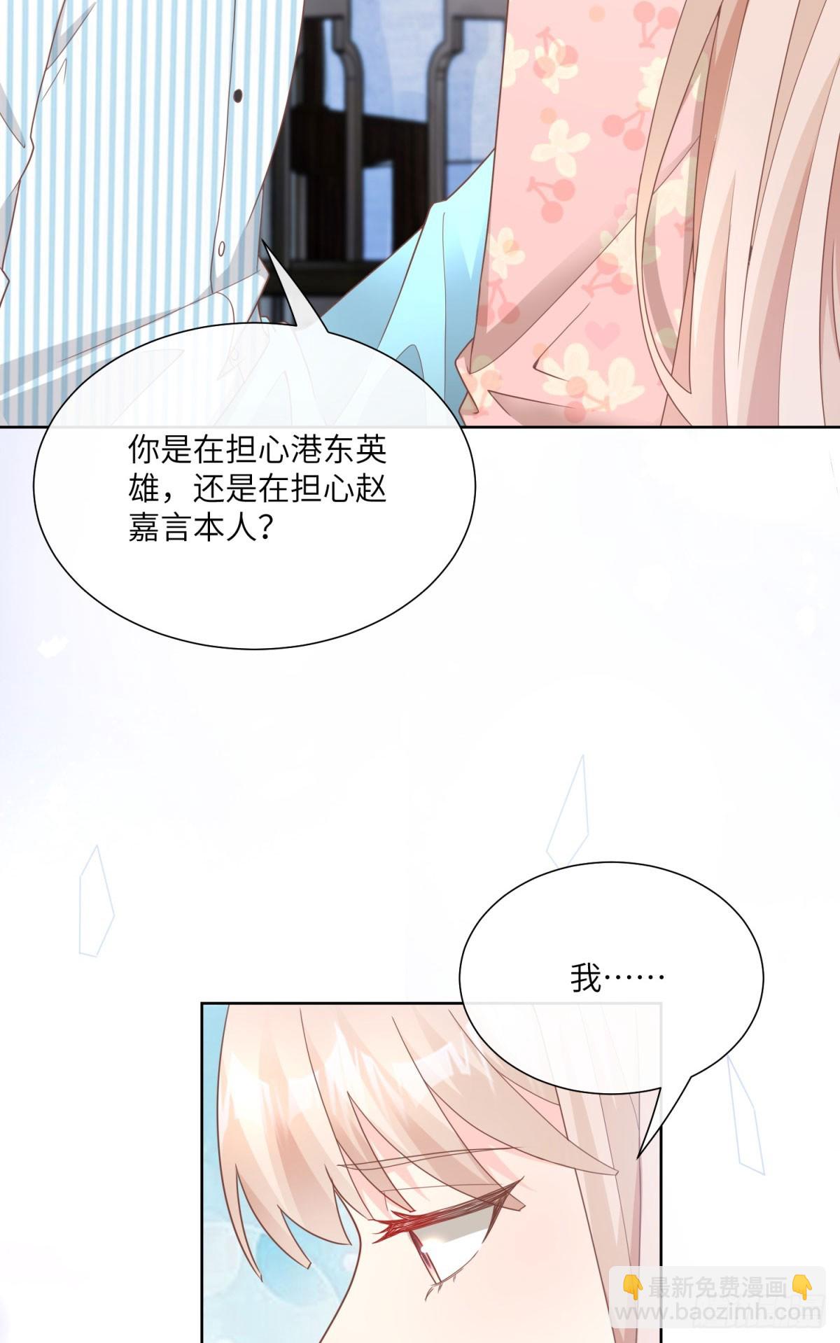 第16话 要我去救情敌？！9