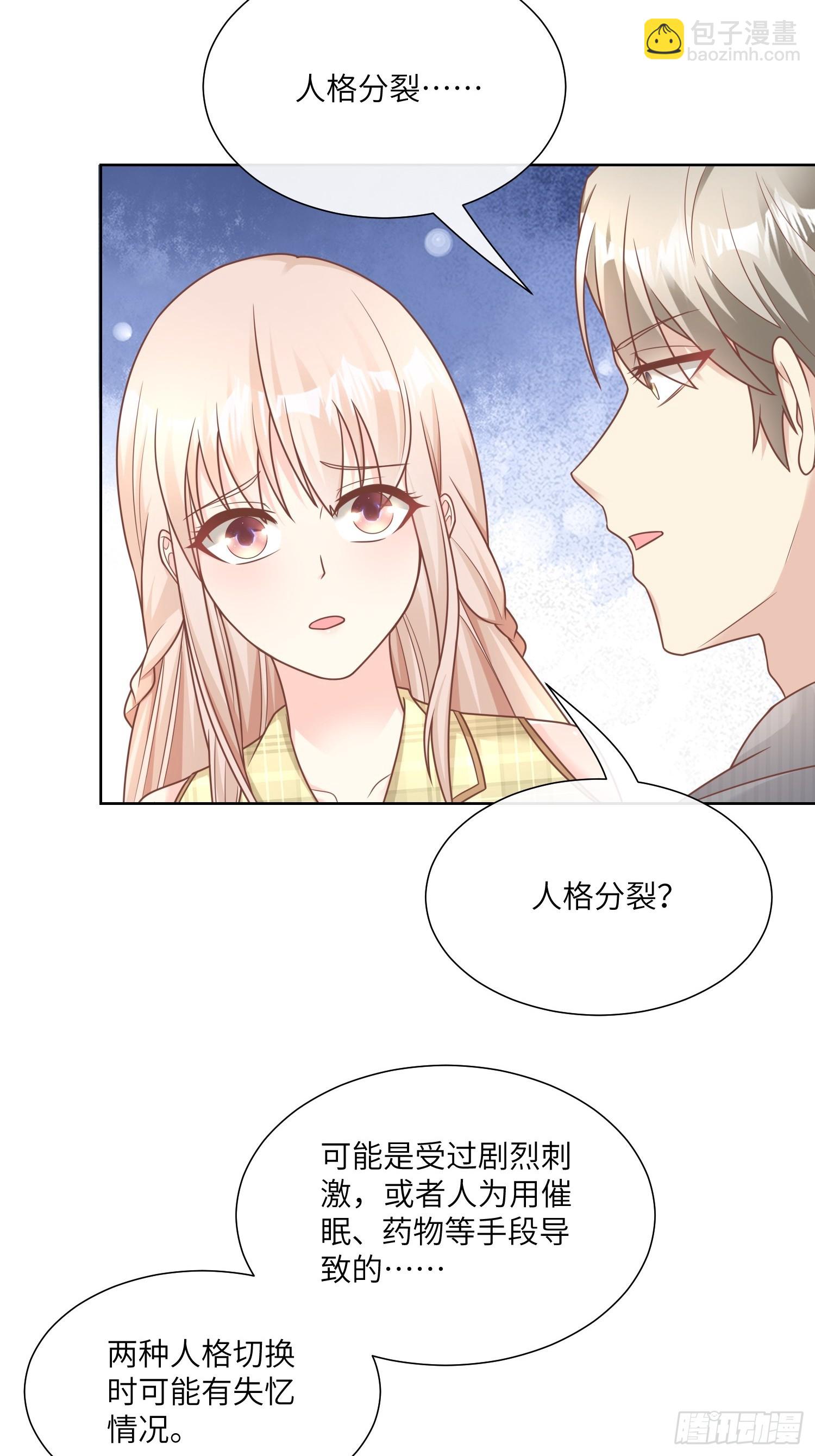 第20话 总裁斗萌宝15
