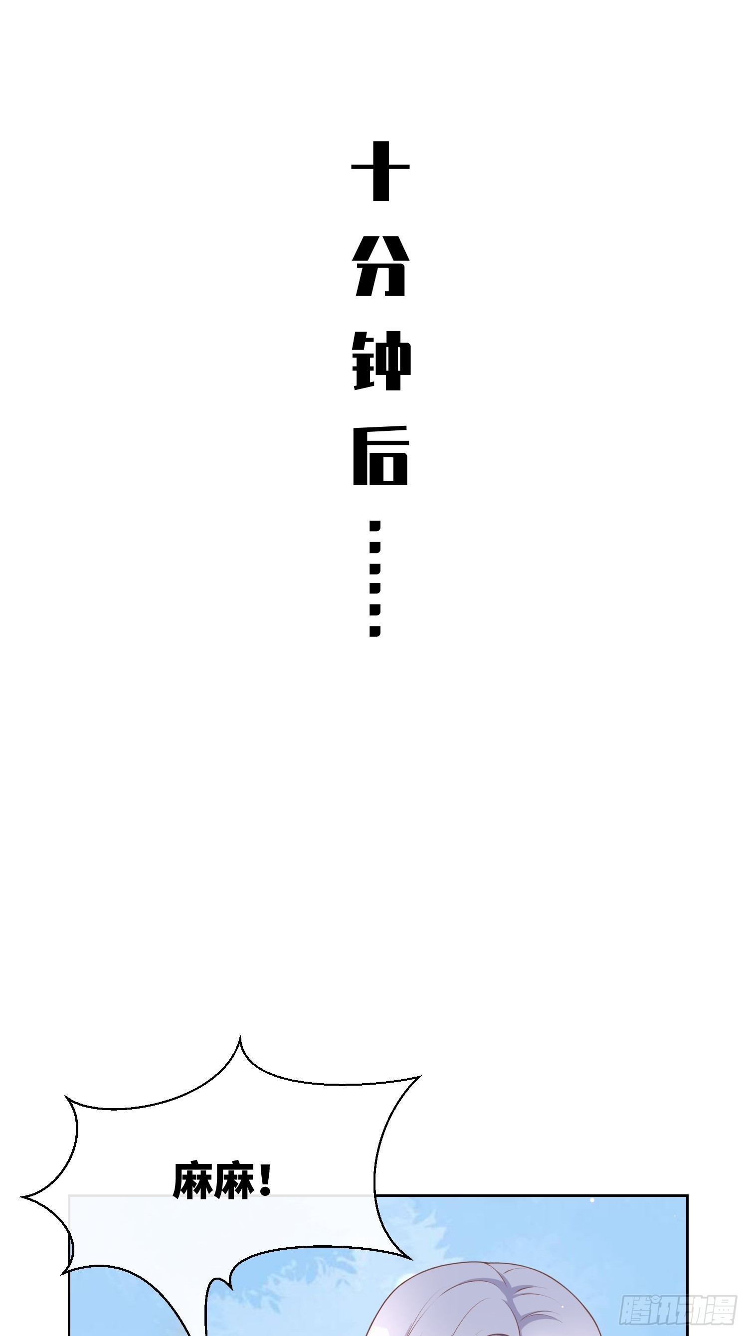 第20话 总裁斗萌宝35