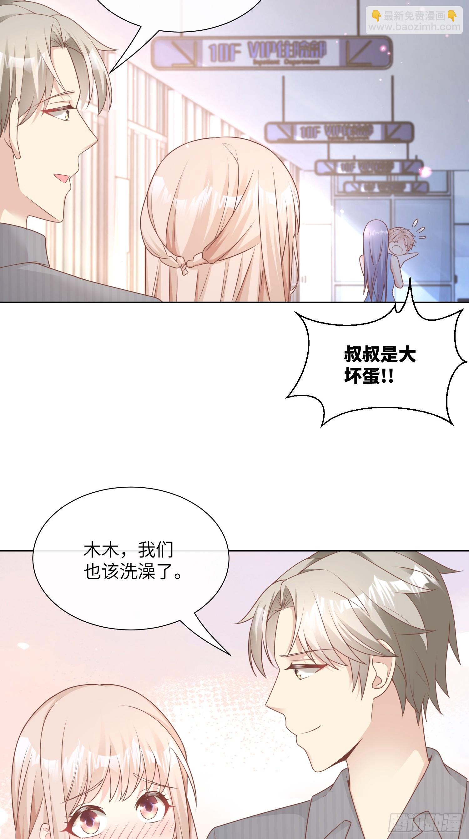 第20话 总裁斗萌宝37