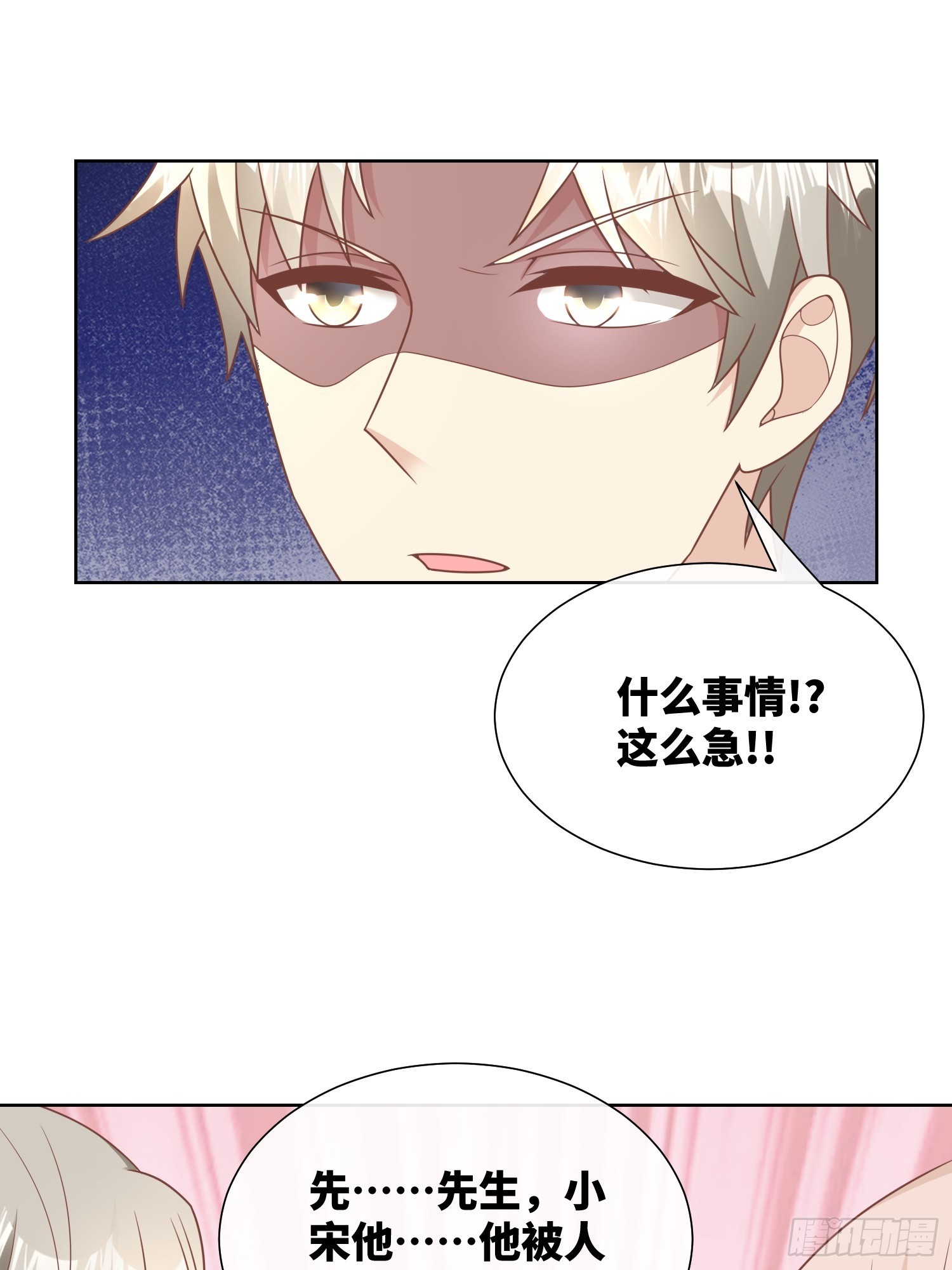 第20话 总裁斗萌宝46