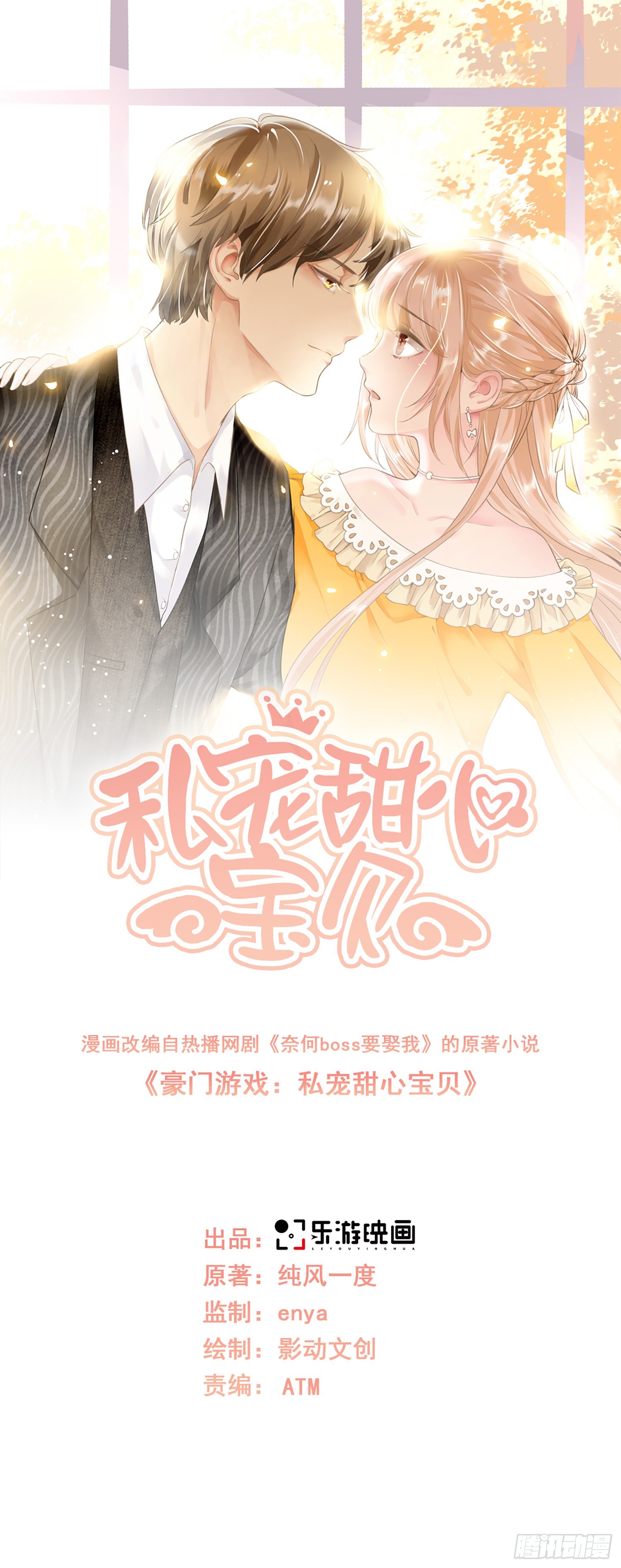 第21话 总裁的心理阴影0