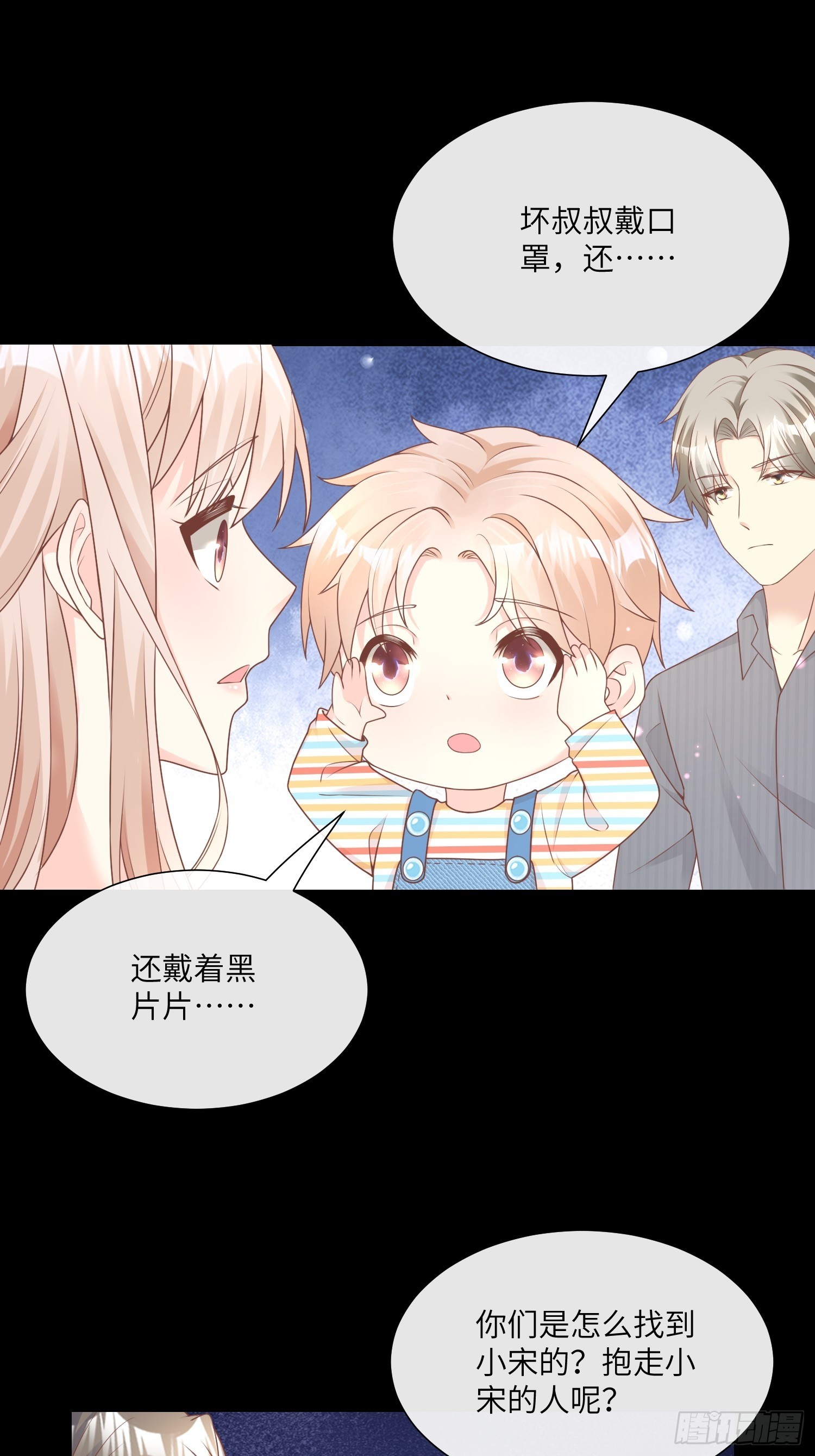 第21话 总裁的心理阴影10