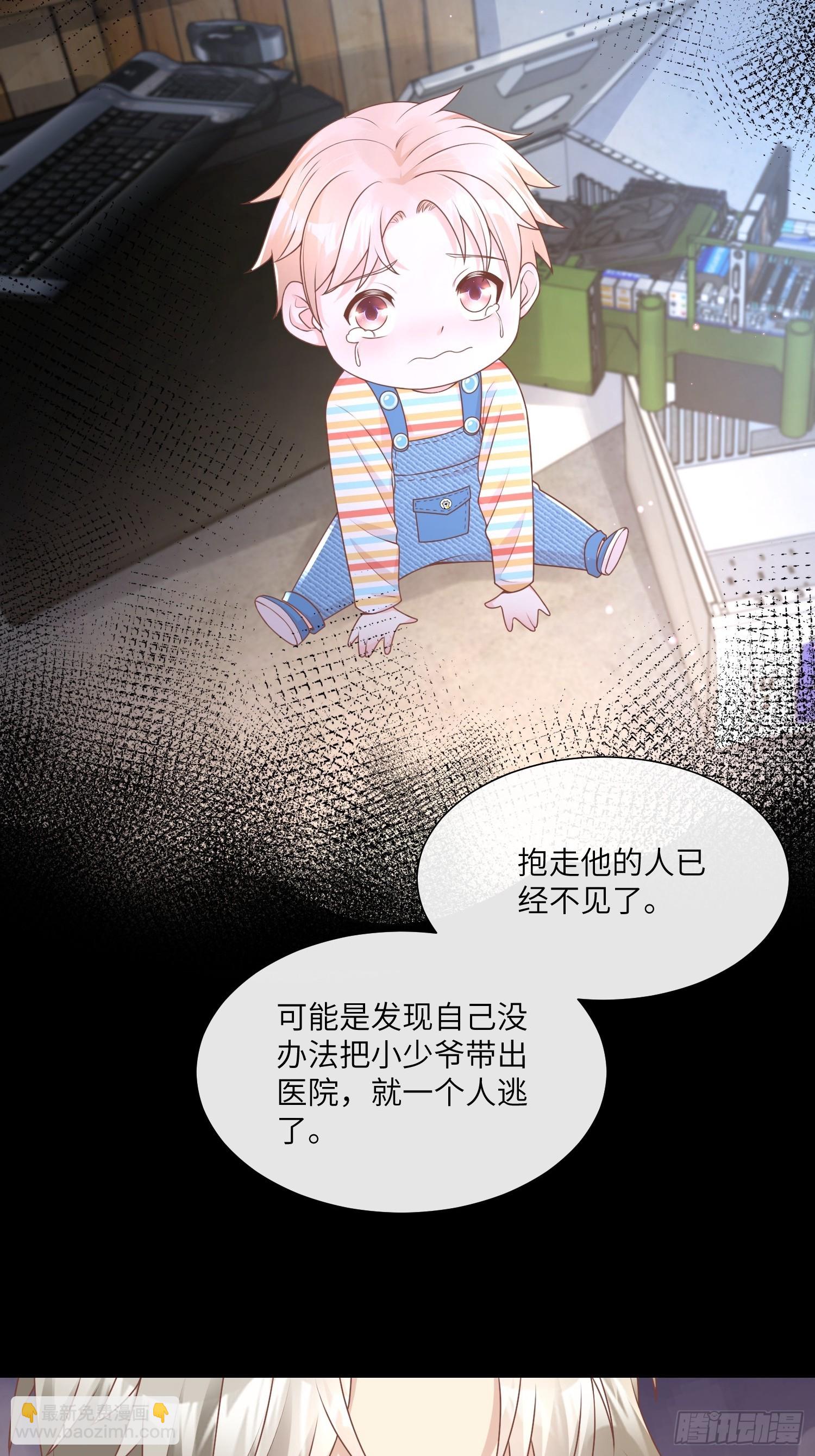 第21话 总裁的心理阴影12
