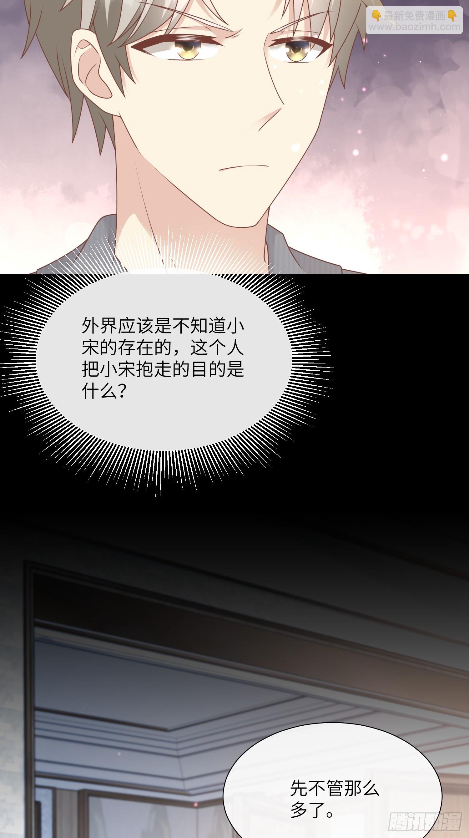 第21话 总裁的心理阴影13