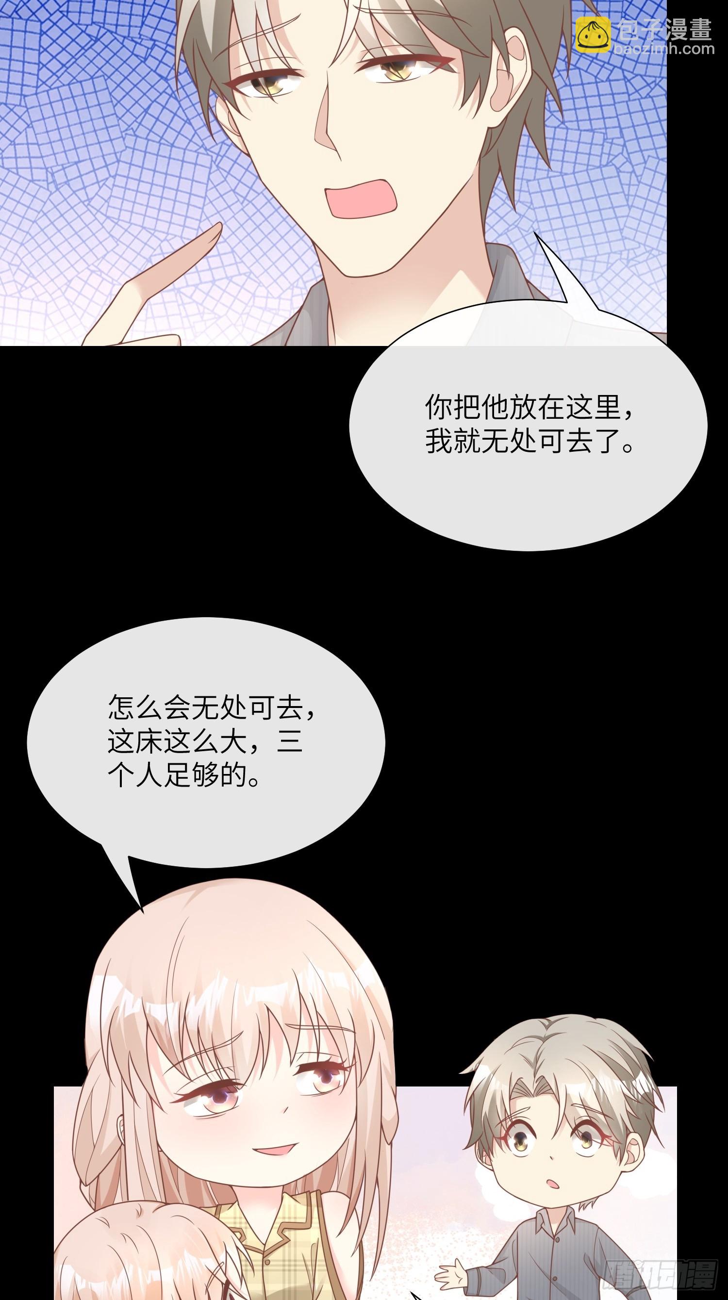 第21话 总裁的心理阴影17