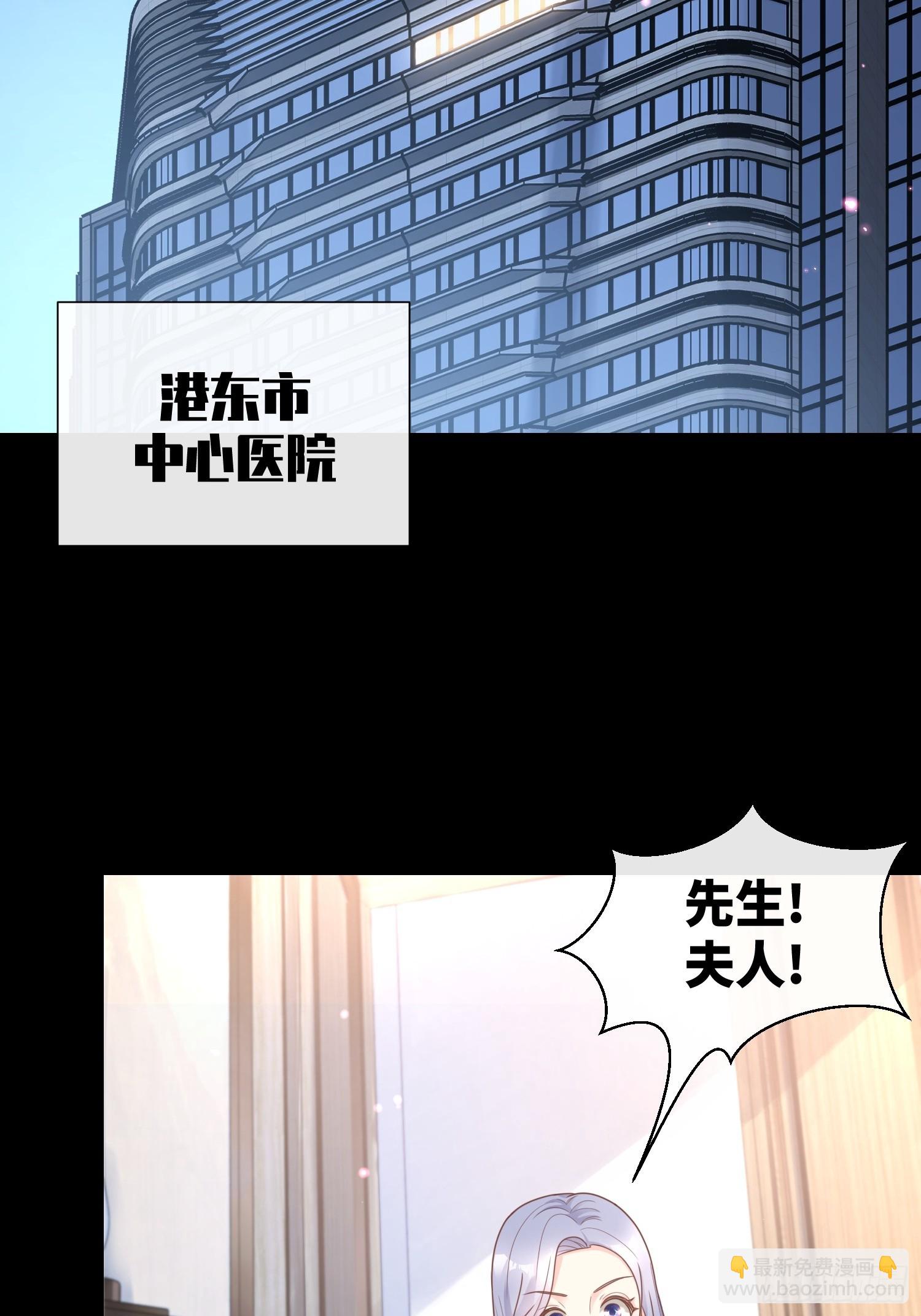 第21话 总裁的心理阴影2