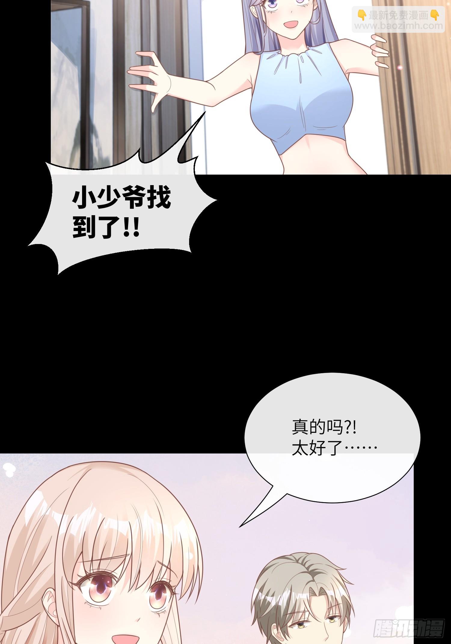 第21话 总裁的心理阴影3