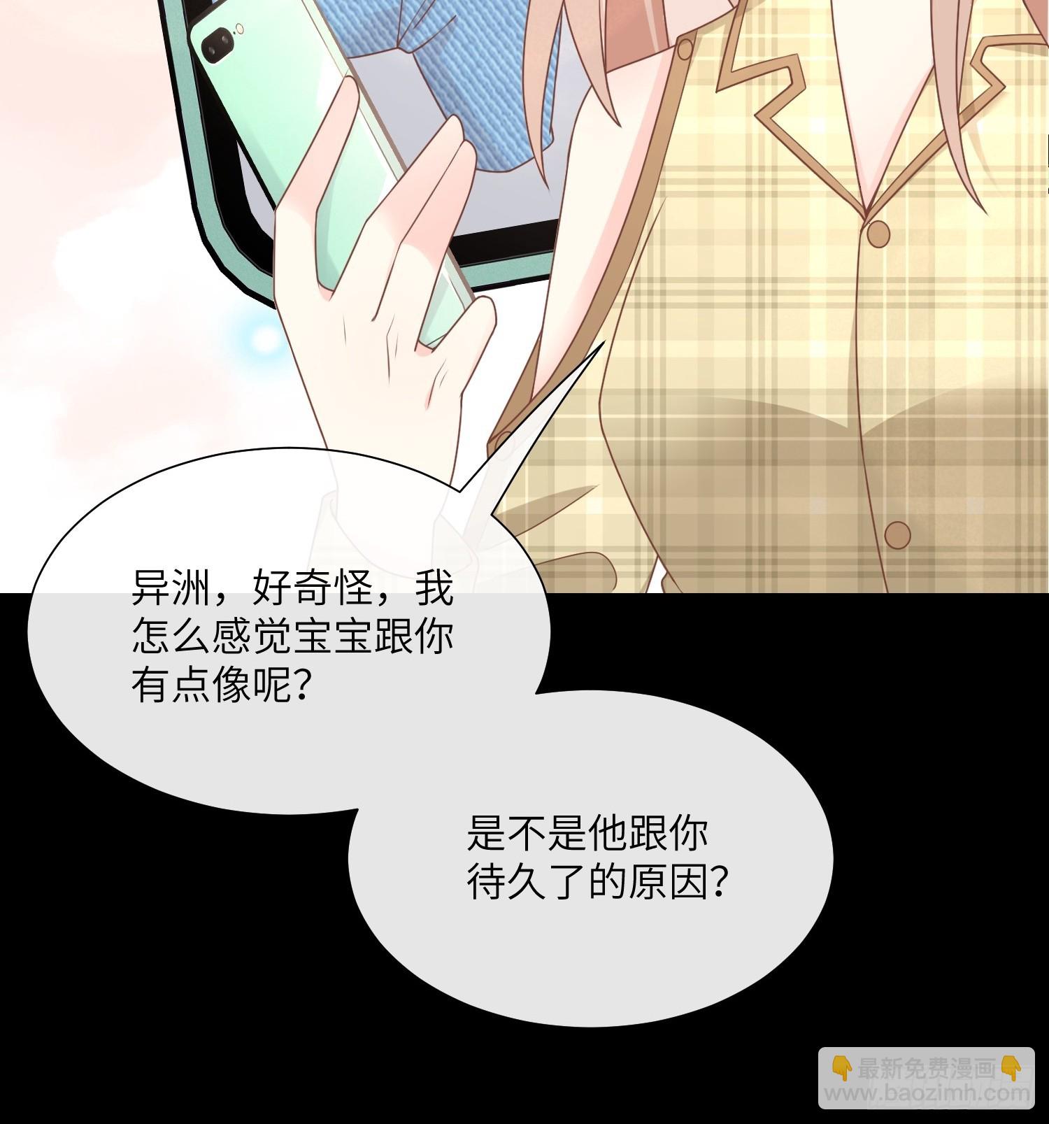 第21话 总裁的心理阴影33