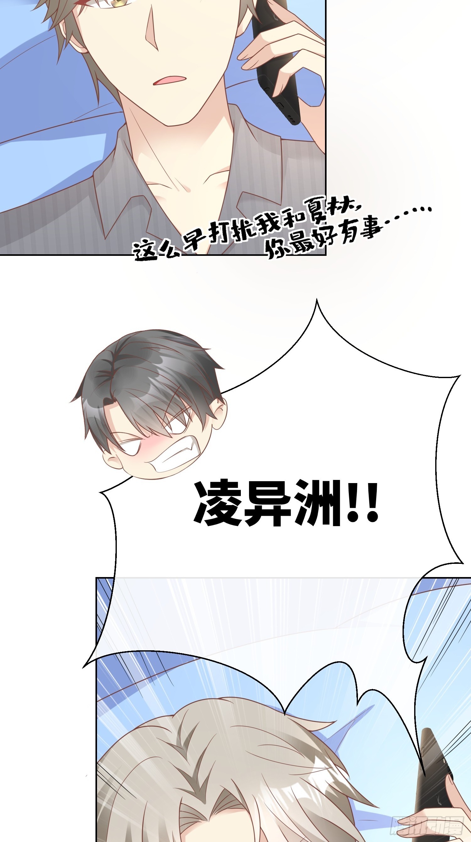 第21话 总裁的心理阴影38