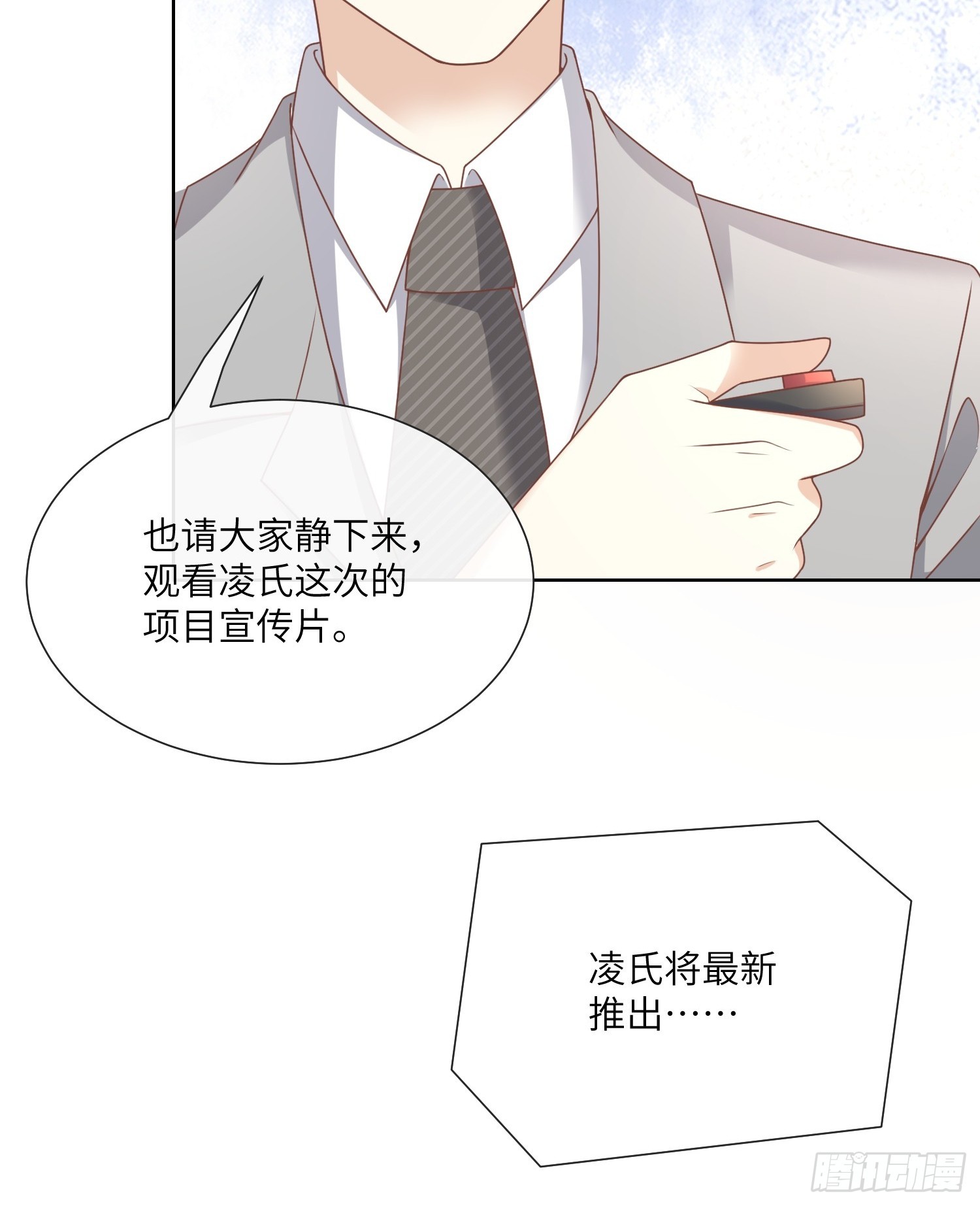 第21话 总裁的心理阴影46