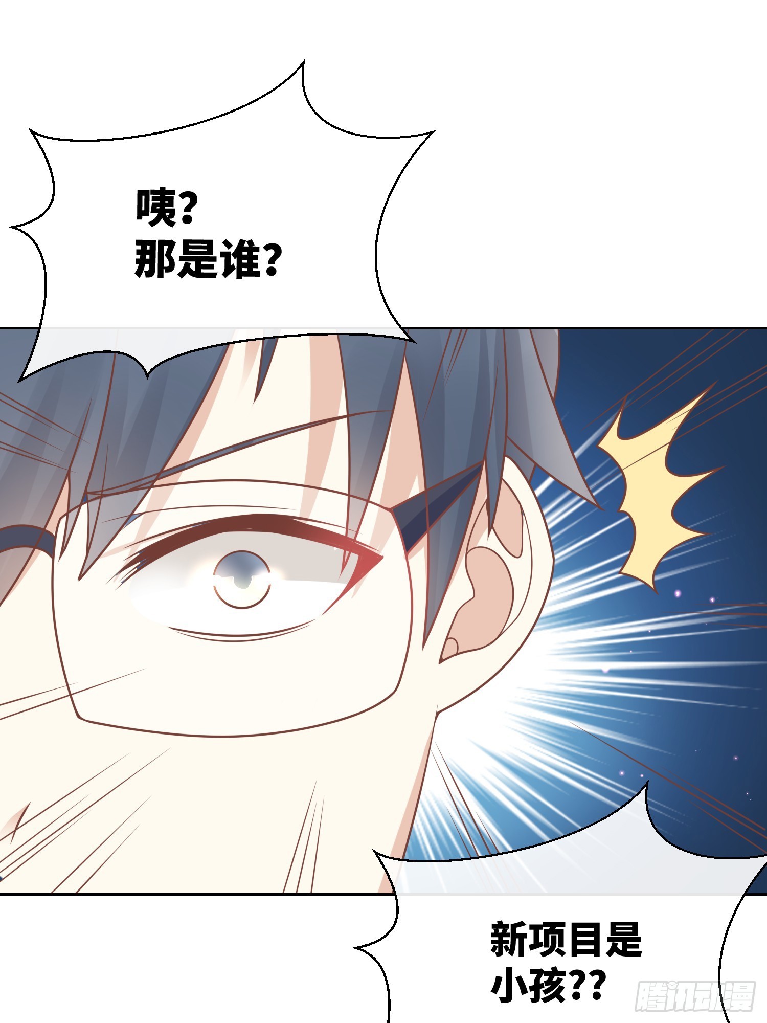第21话 总裁的心理阴影47