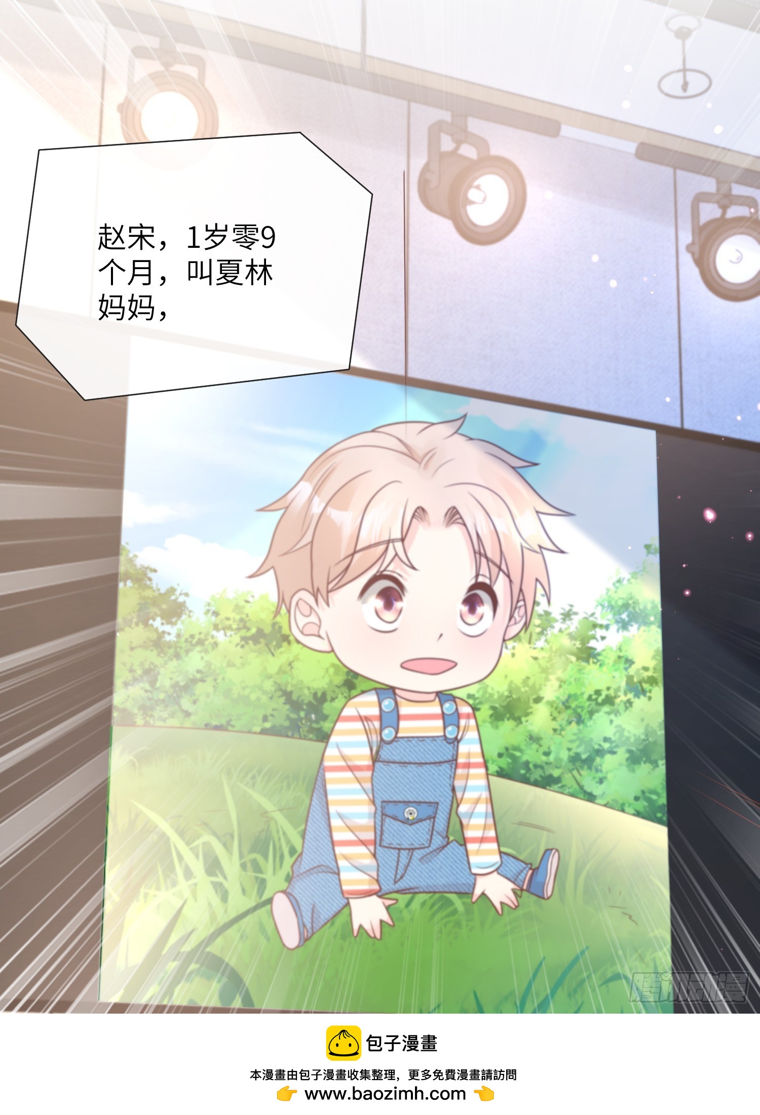 第21话 总裁的心理阴影53