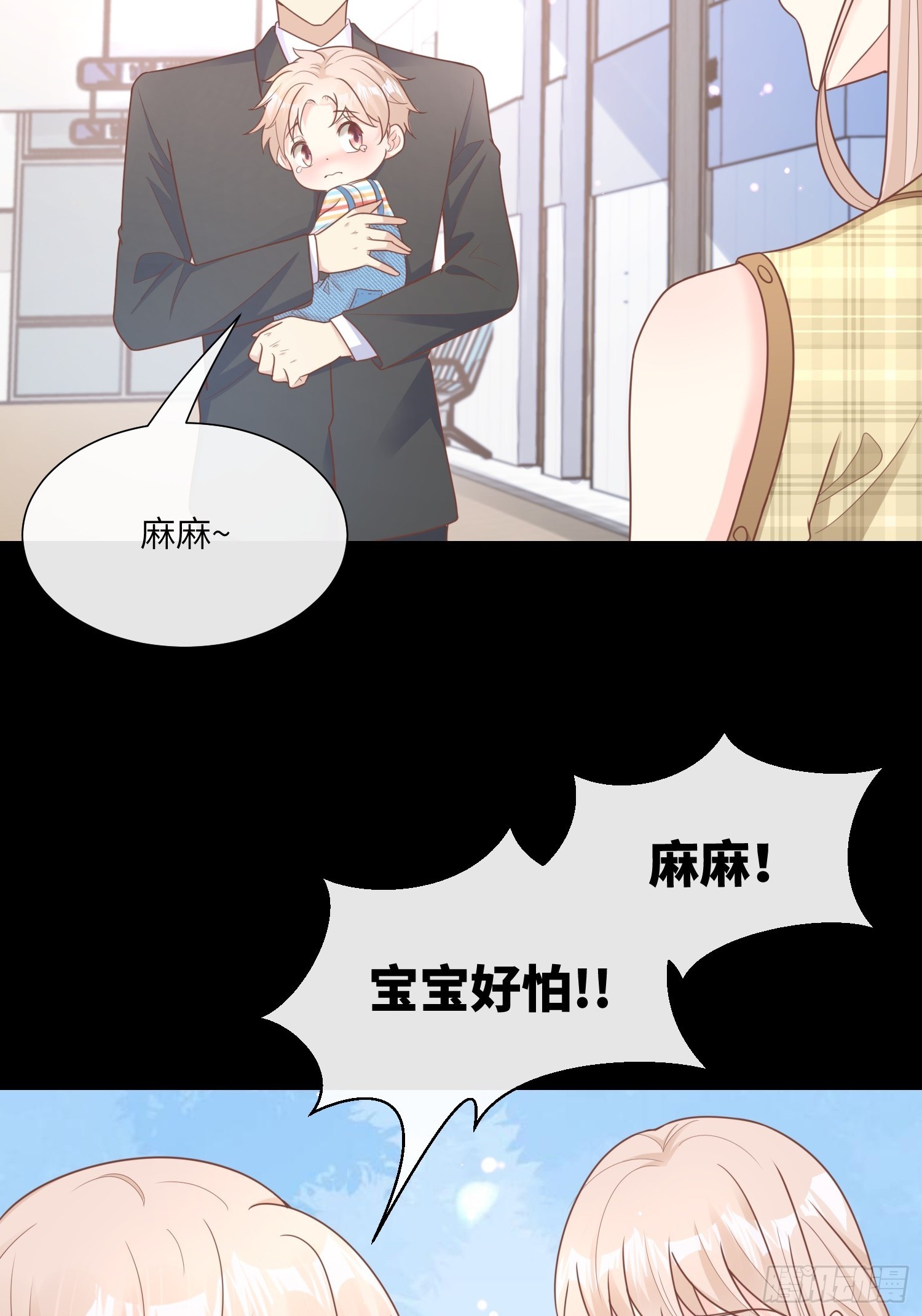 第21话 总裁的心理阴影7