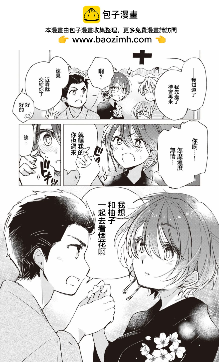 第21话1