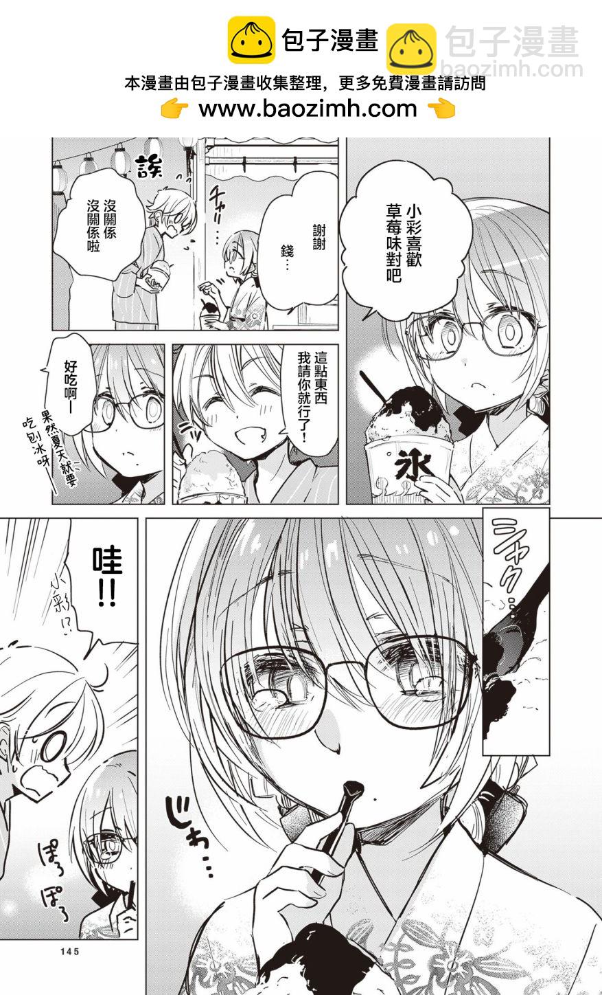 第21话3