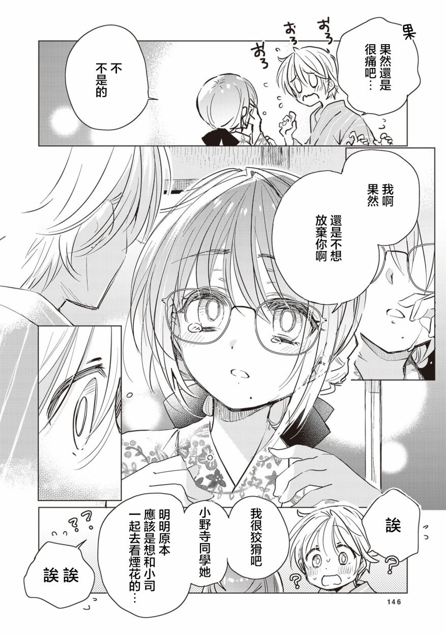 第21话4
