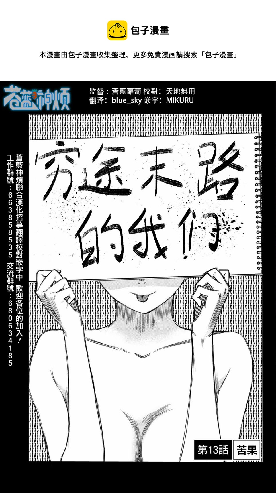 第13话0