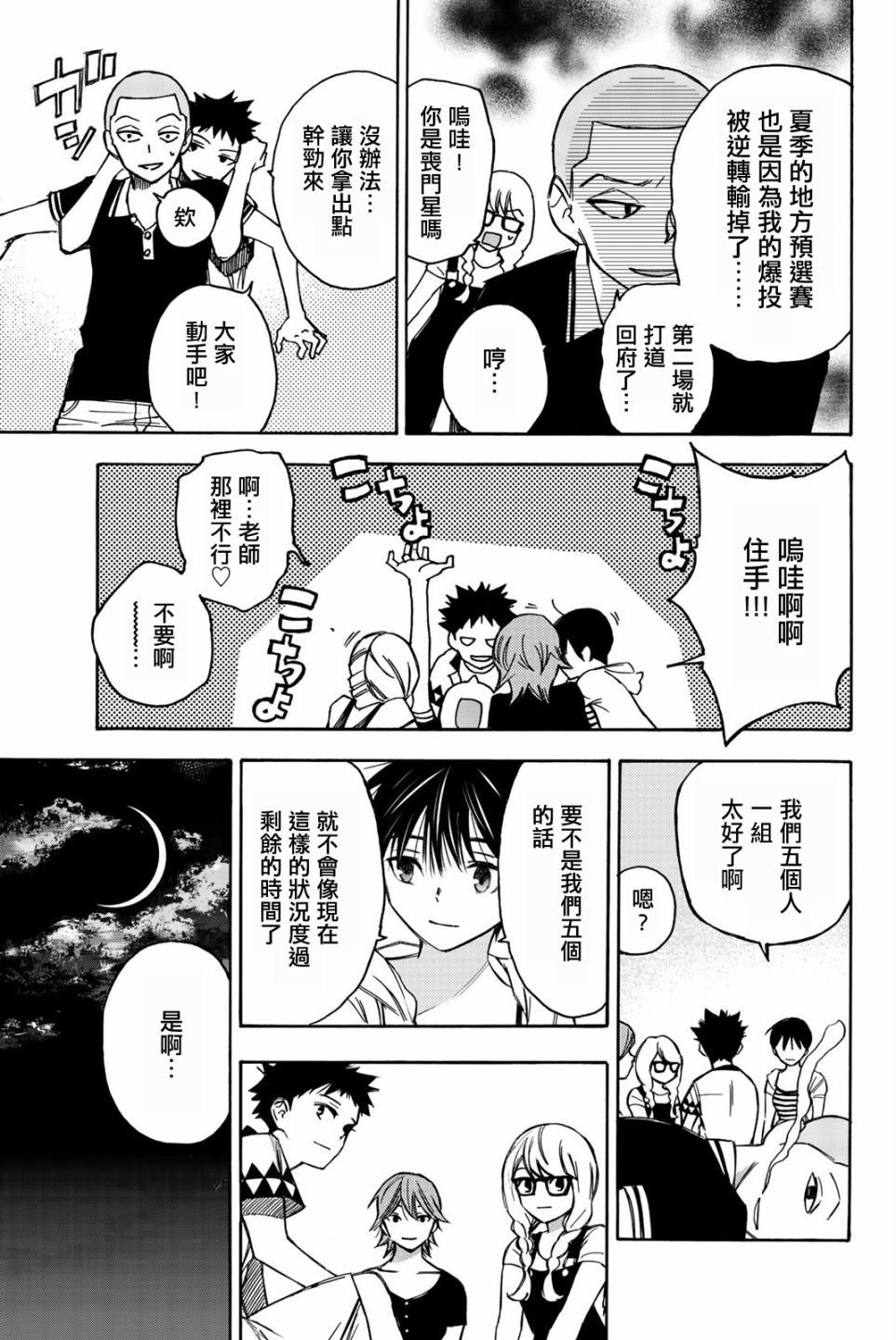 第13话10