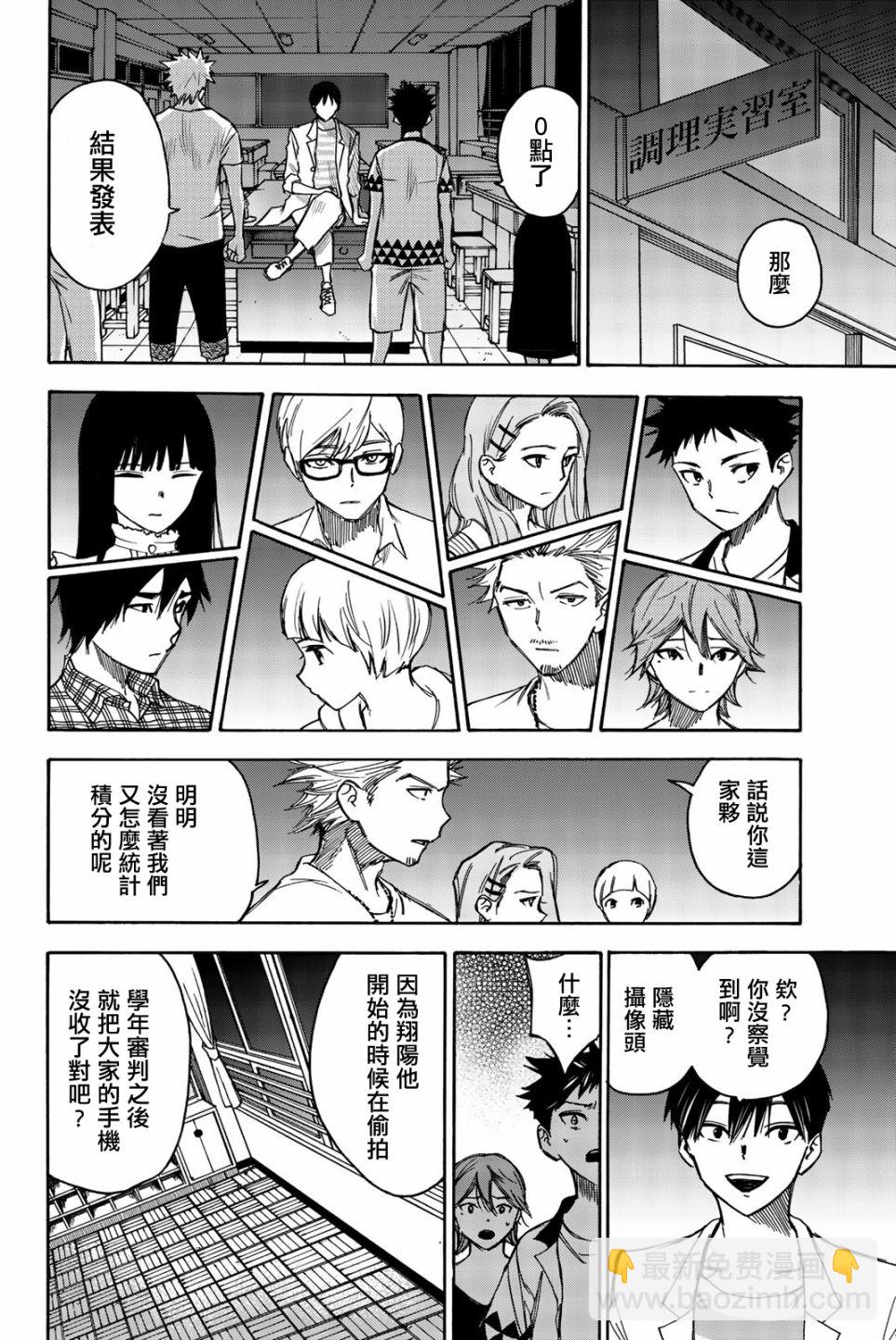 第13话11