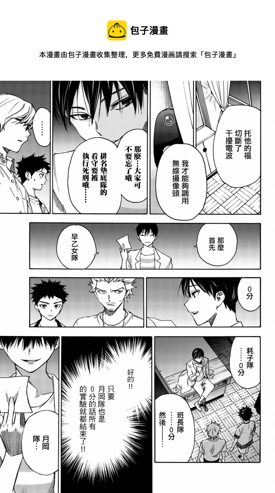 第13话12
