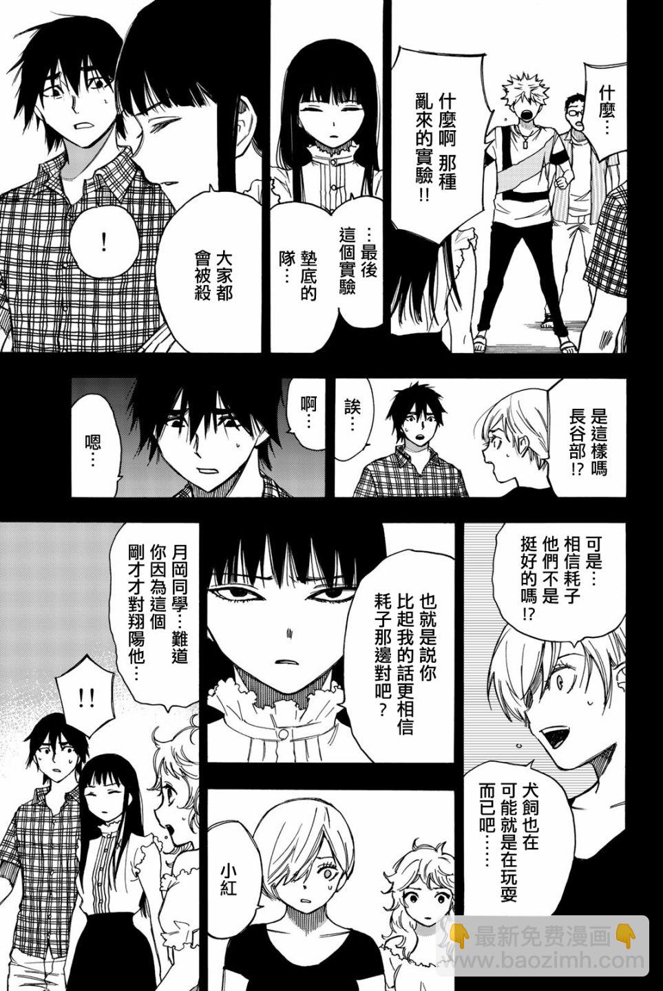 第13话17