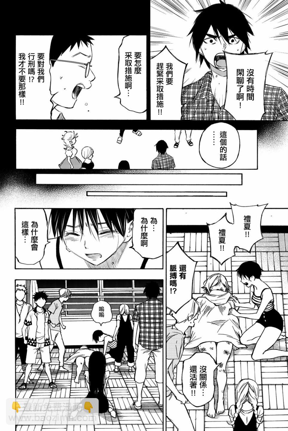 第13话18