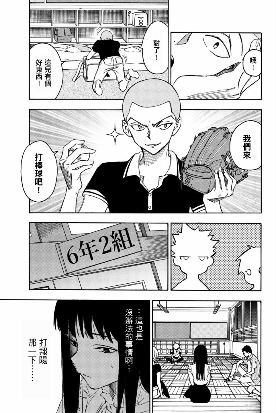 第13话2