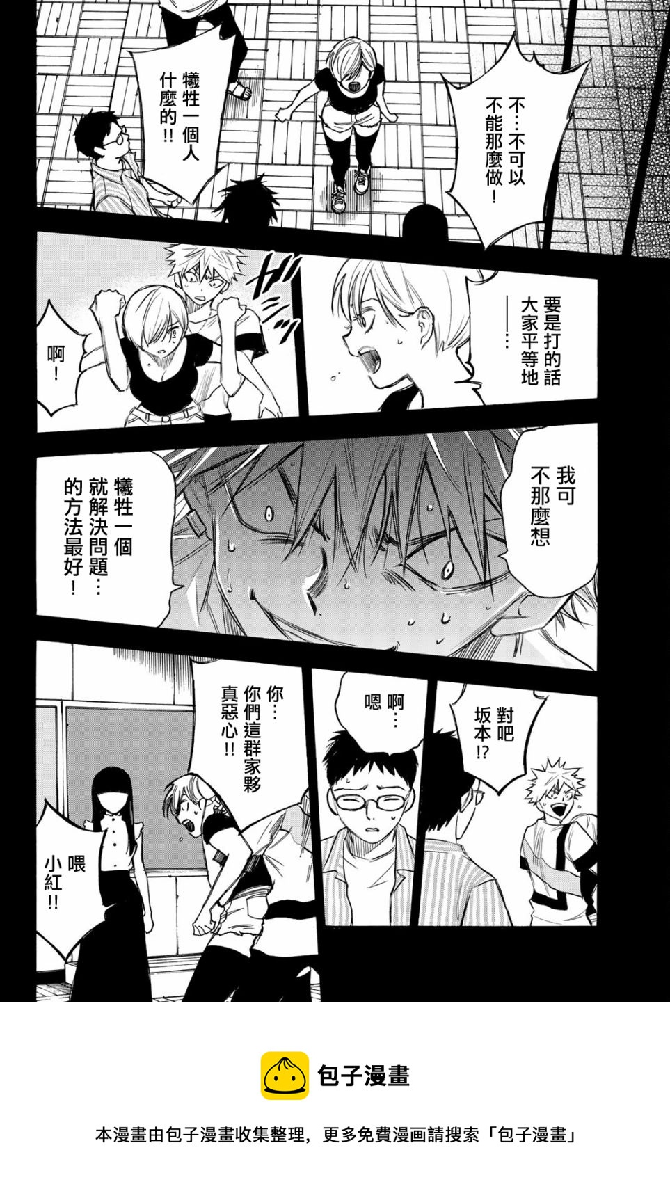 第13话20