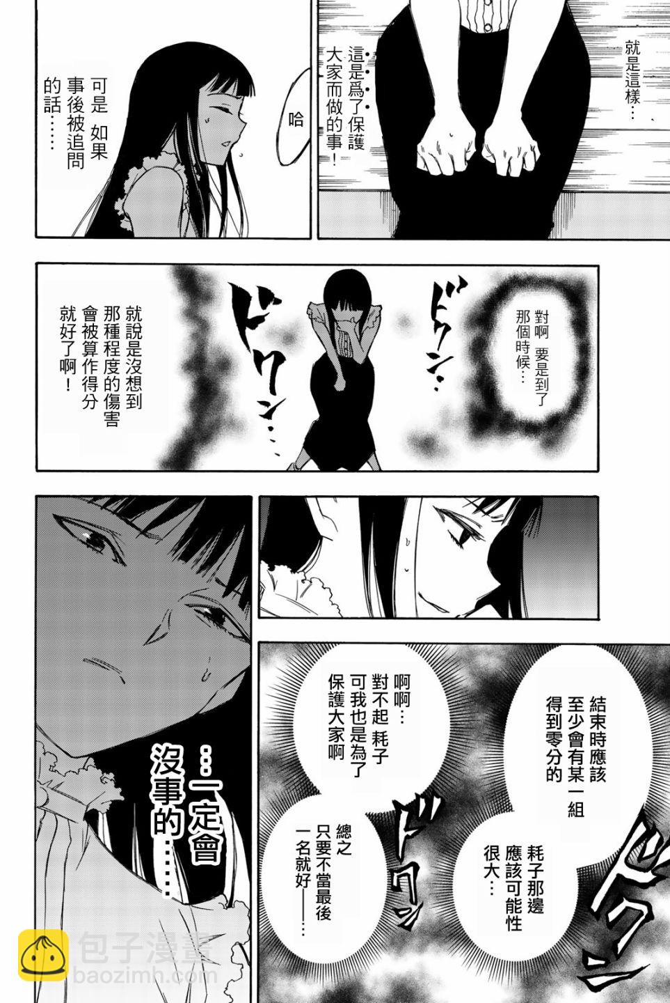 第13话3