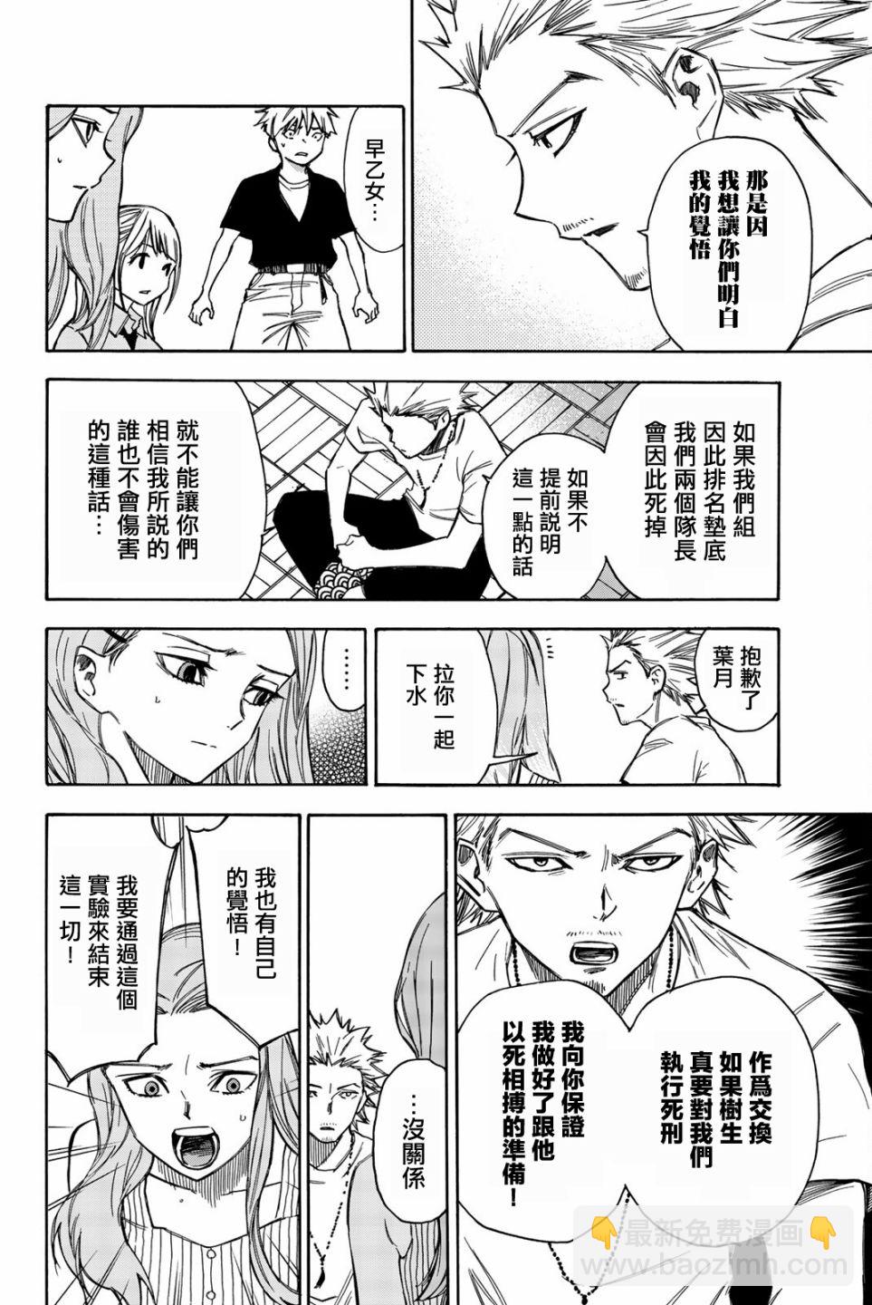 第13话5