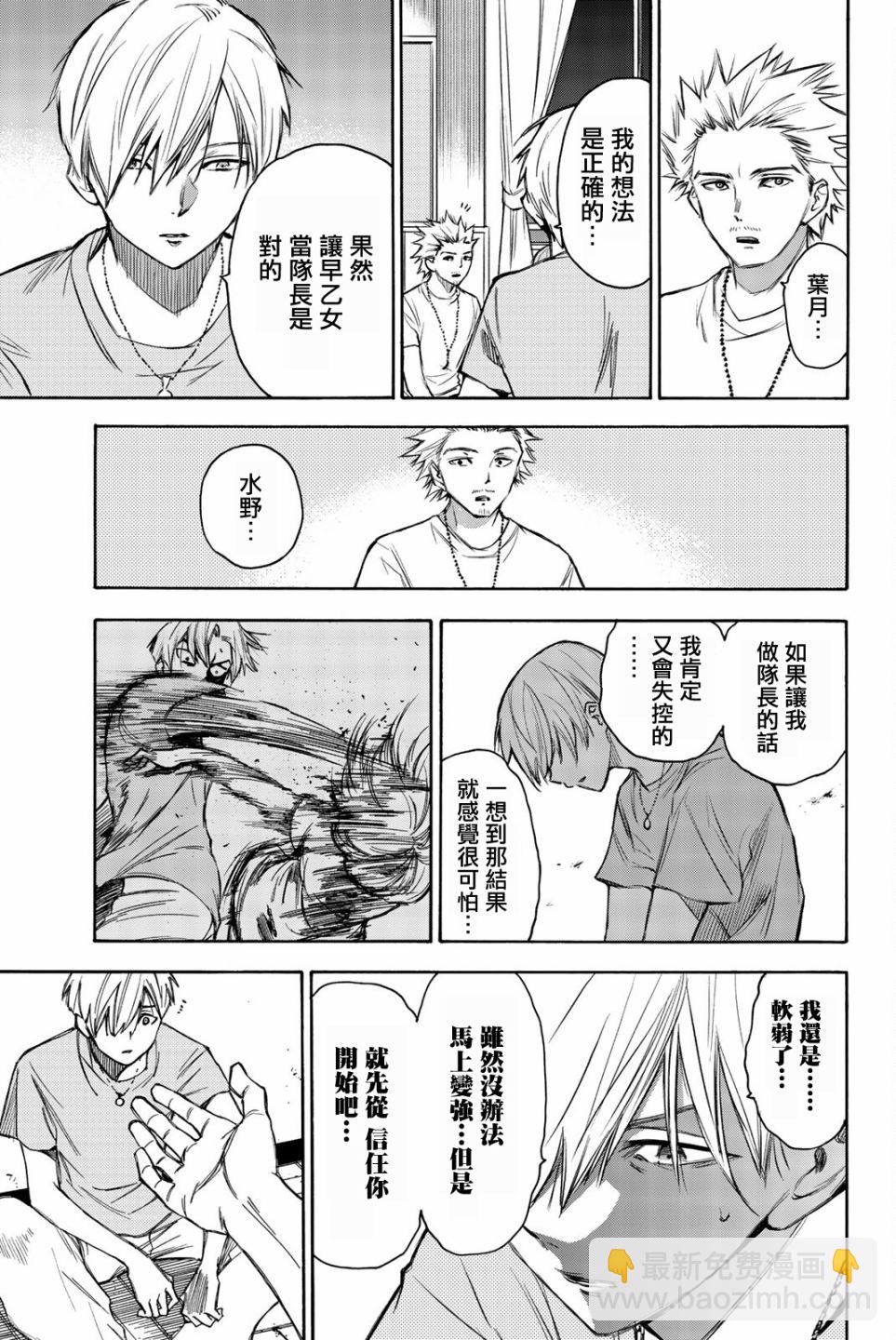 第13话6